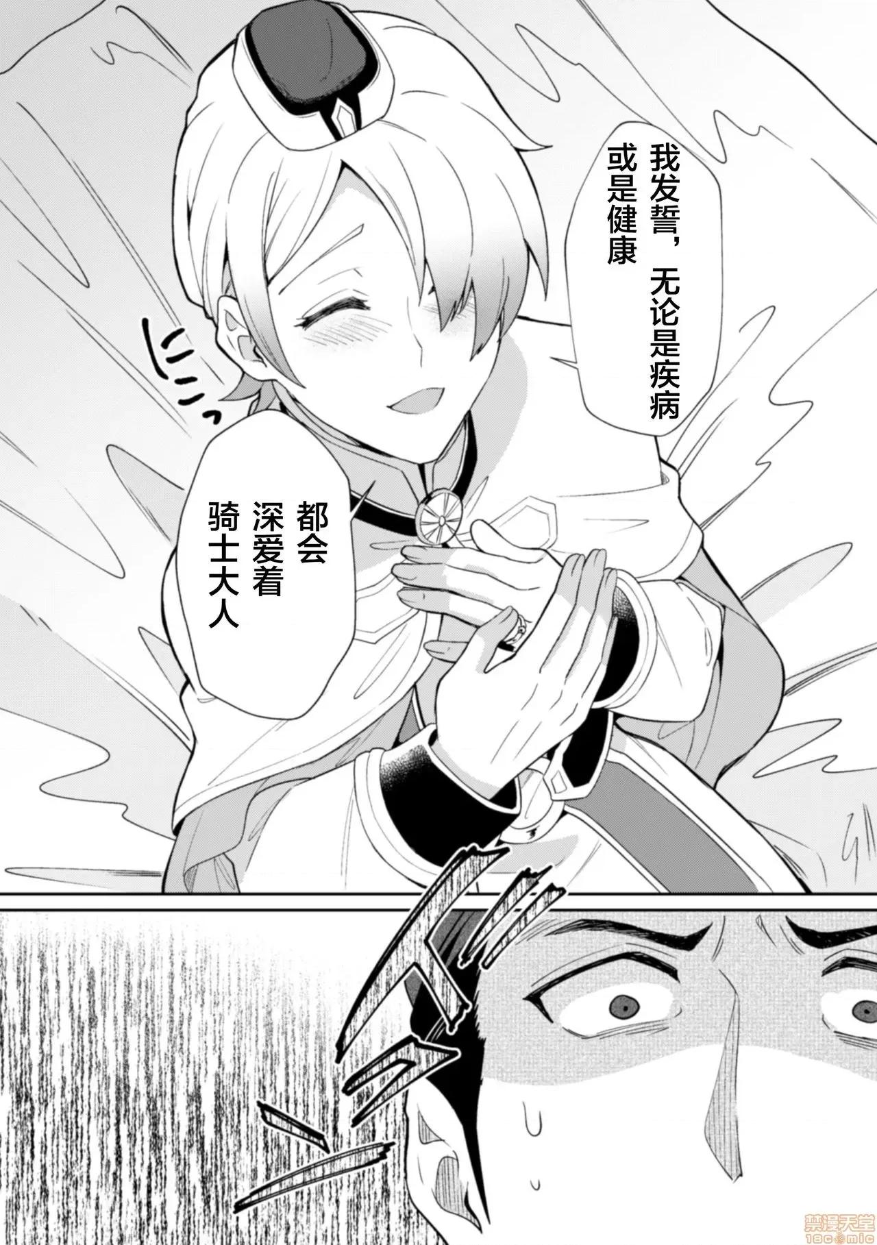 禁呪の魔道书 [えるたすく] 禁呪の魔道书3 爱しの君は催眠魔法で永远の爱を誓う 第24页