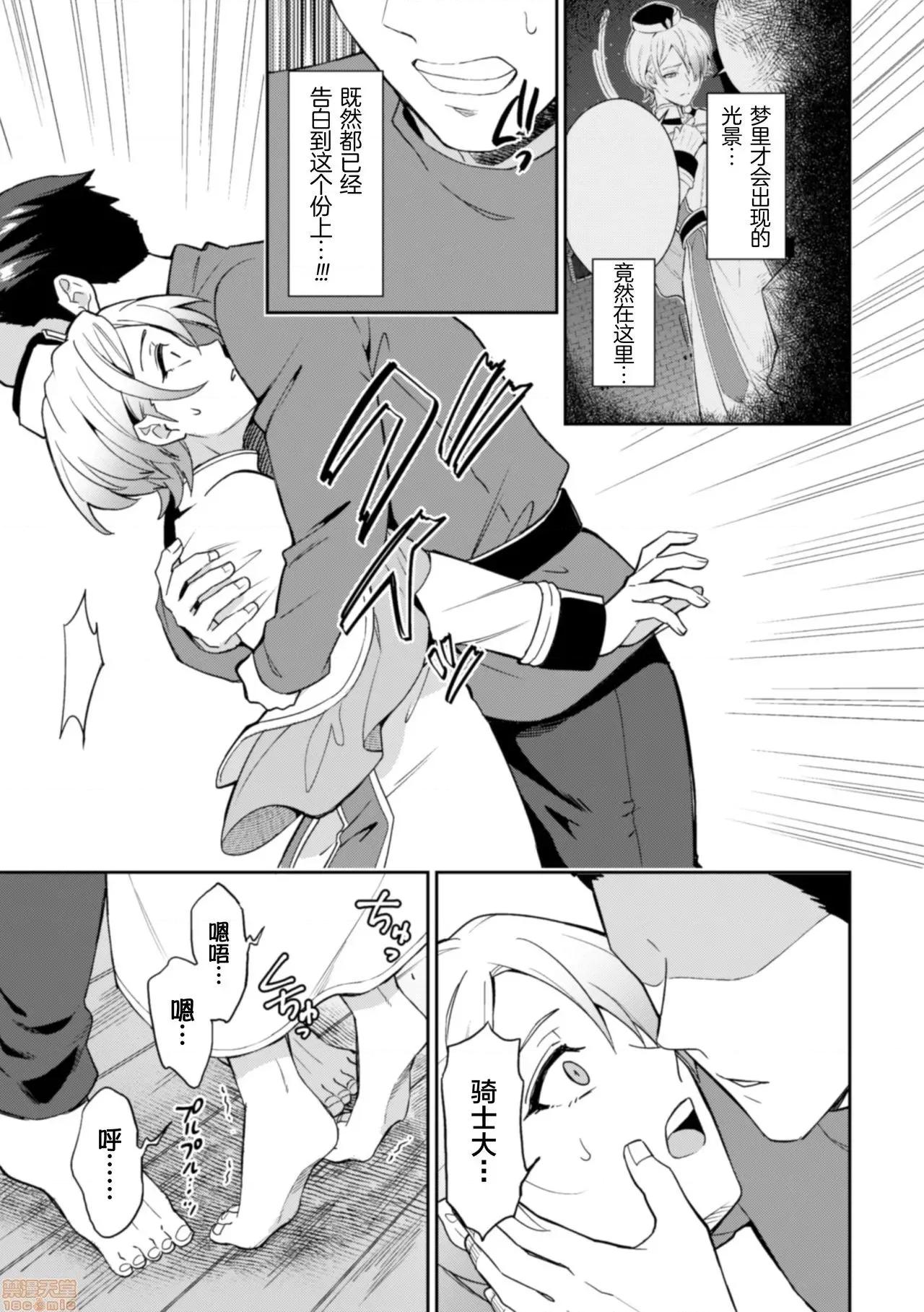 禁呪の魔道书 [えるたすく] 禁呪の魔道书3 爱しの君は催眠魔法で永远の爱を誓う 第25页