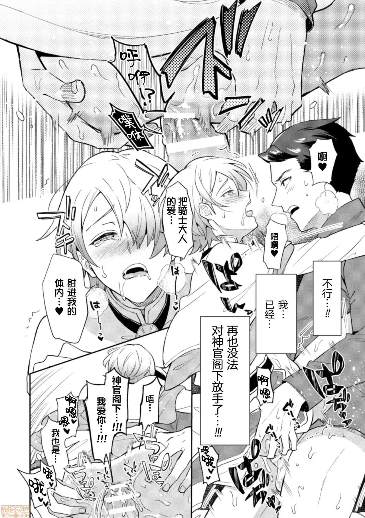 禁呪の魔道书 [えるたすく] 禁呪の魔道书3 爱しの君は催眠魔法で永远の爱を誓う 第34页