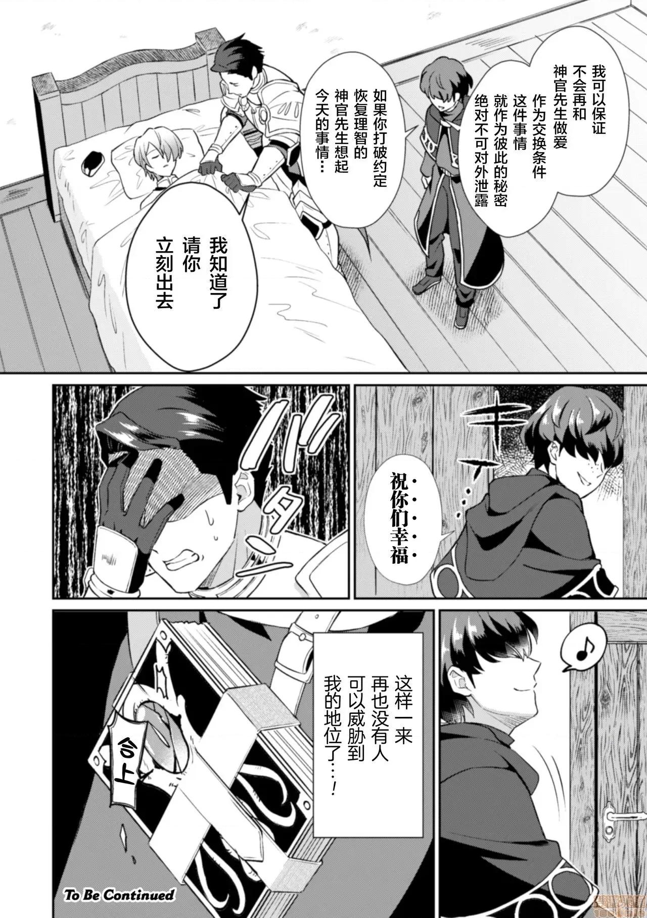 禁呪の魔道书 [えるたすく] 禁呪の魔道书3 爱しの君は催眠魔法で永远の爱を誓う 第36页
