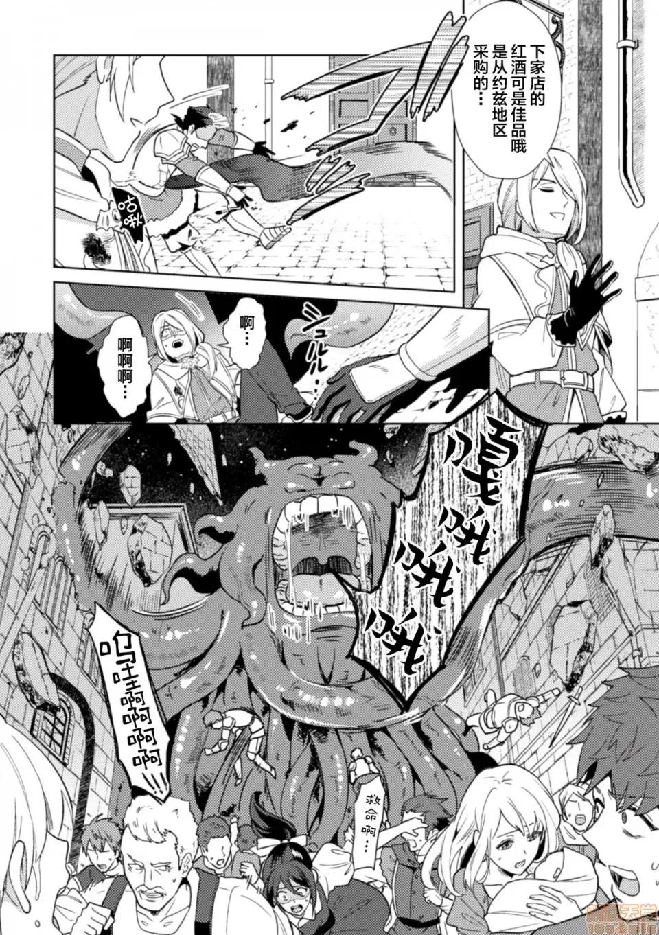 禁呪の魔道书 [逃亡者x新桥月白日语社汉化] [えるたすく] 禁呪の魔道书4 触手で盗贼男子を败北わからせ [中国翻译] 第18页