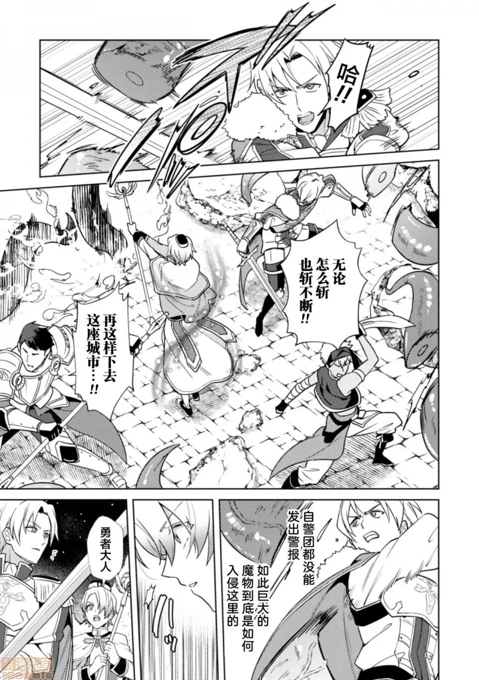 禁呪の魔道书 [逃亡者x新桥月白日语社汉化] [えるたすく] 禁呪の魔道书4 触手で盗贼男子を败北わからせ [中国翻译] 第19页
