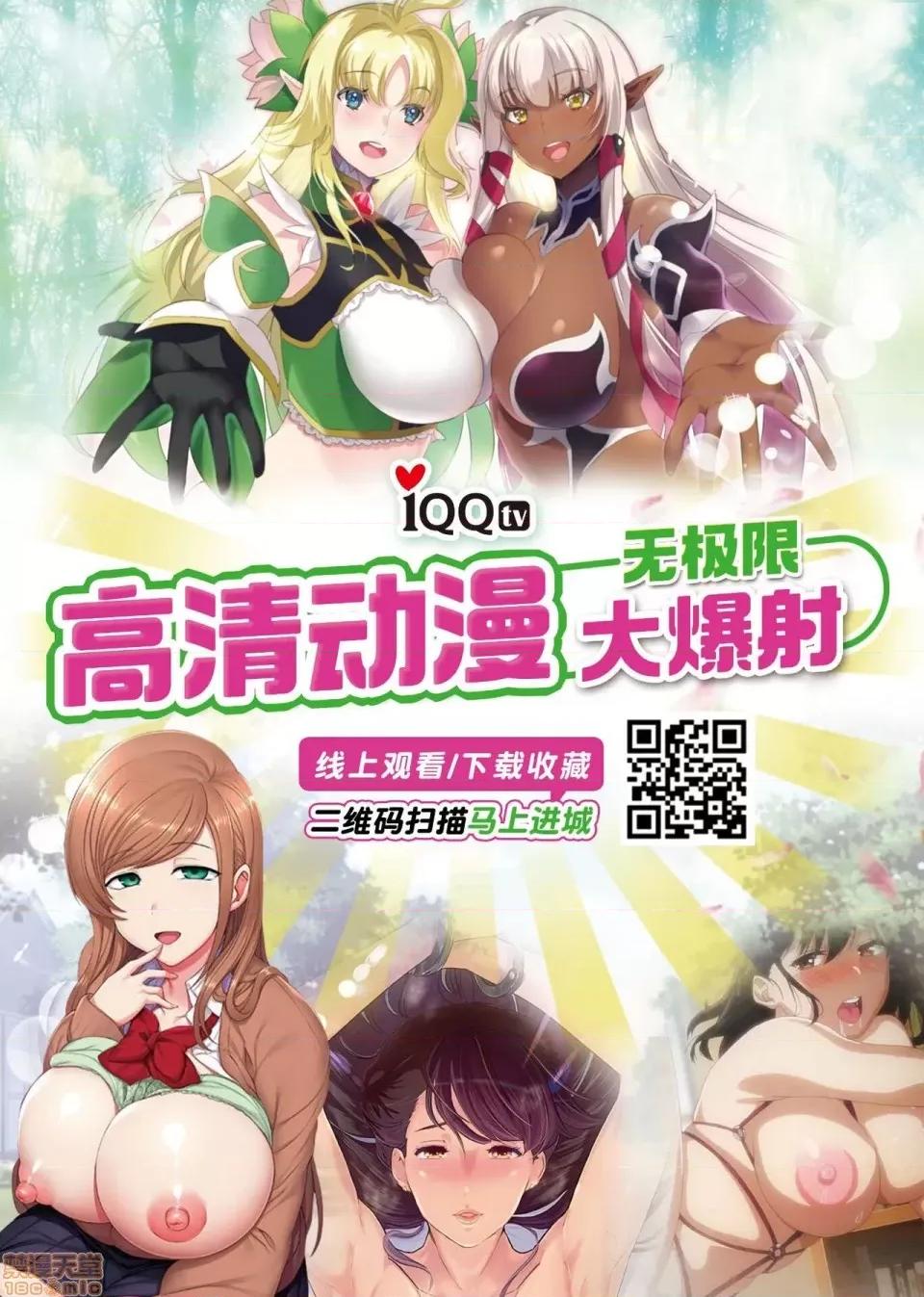 禁呪の魔道书 [逃亡者x新桥月白日语社汉化] [えるたすく] 禁呪の魔道书4 触手で盗贼男子を败北わからせ [中国翻译] 第47页