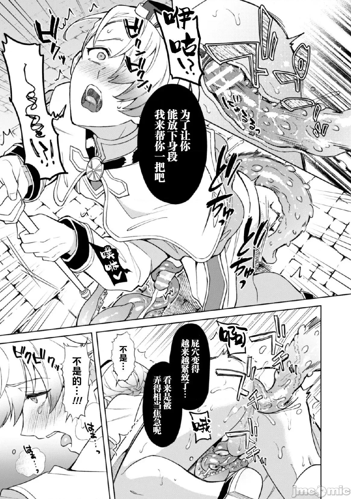 禁呪の魔道书 [逃亡者x新桥月白日语社汉化] [えるたすく] 禁呪の魔道书5 魔力吸收に屈服する神官 [中国翻译] 第21页