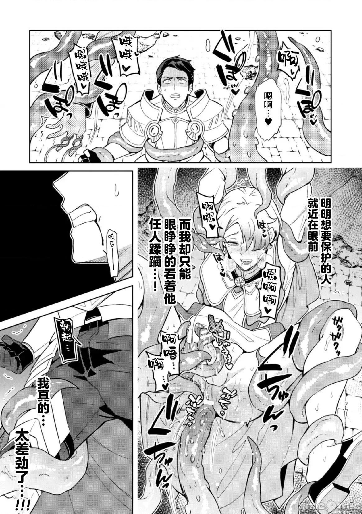 禁呪の魔道书 [逃亡者x新桥月白日语社汉化] [えるたすく] 禁呪の魔道书5 魔力吸收に屈服する神官 [中国翻译] 第25页