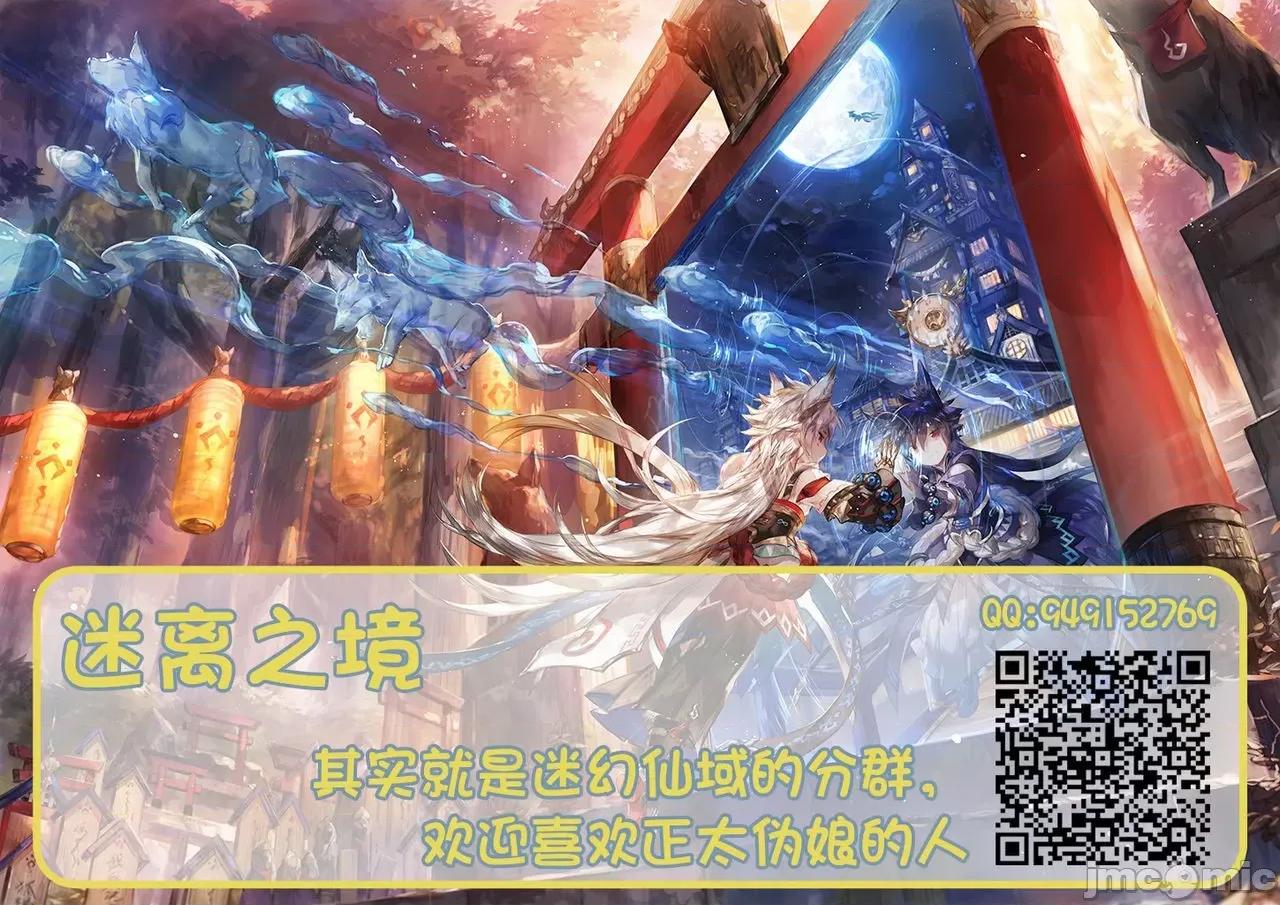 禁呪の魔道书 [逃亡者x新桥月白日语社汉化] [えるたすく] 禁呪の魔道书5 魔力吸收に屈服する神官 [中国翻译] 第35页