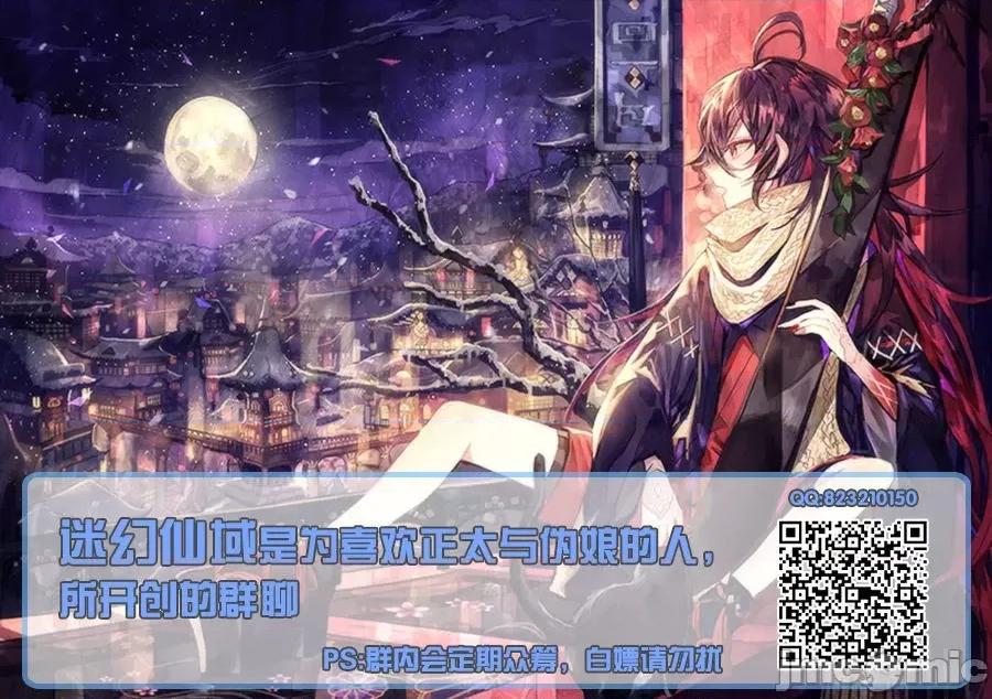 禁呪の魔道书 [逃亡者x新桥月白日语社汉化] [えるたすく] 禁呪の魔道书5 魔力吸收に屈服する神官 [中国翻译] 第36页
