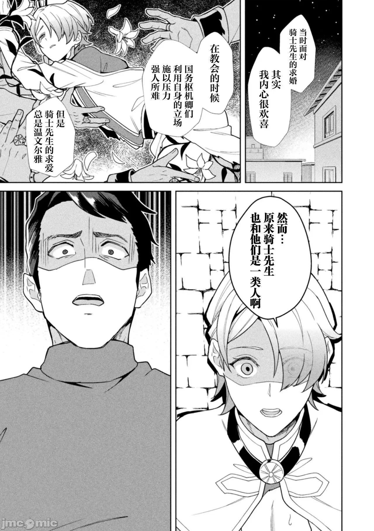 禁呪の魔道书 逃亡者x新桥月白日语社汉化] [えるたすく] 禁呪の魔道书6 僕をハブった勇者たちに復讐催眠 [中国翻译] 第13页