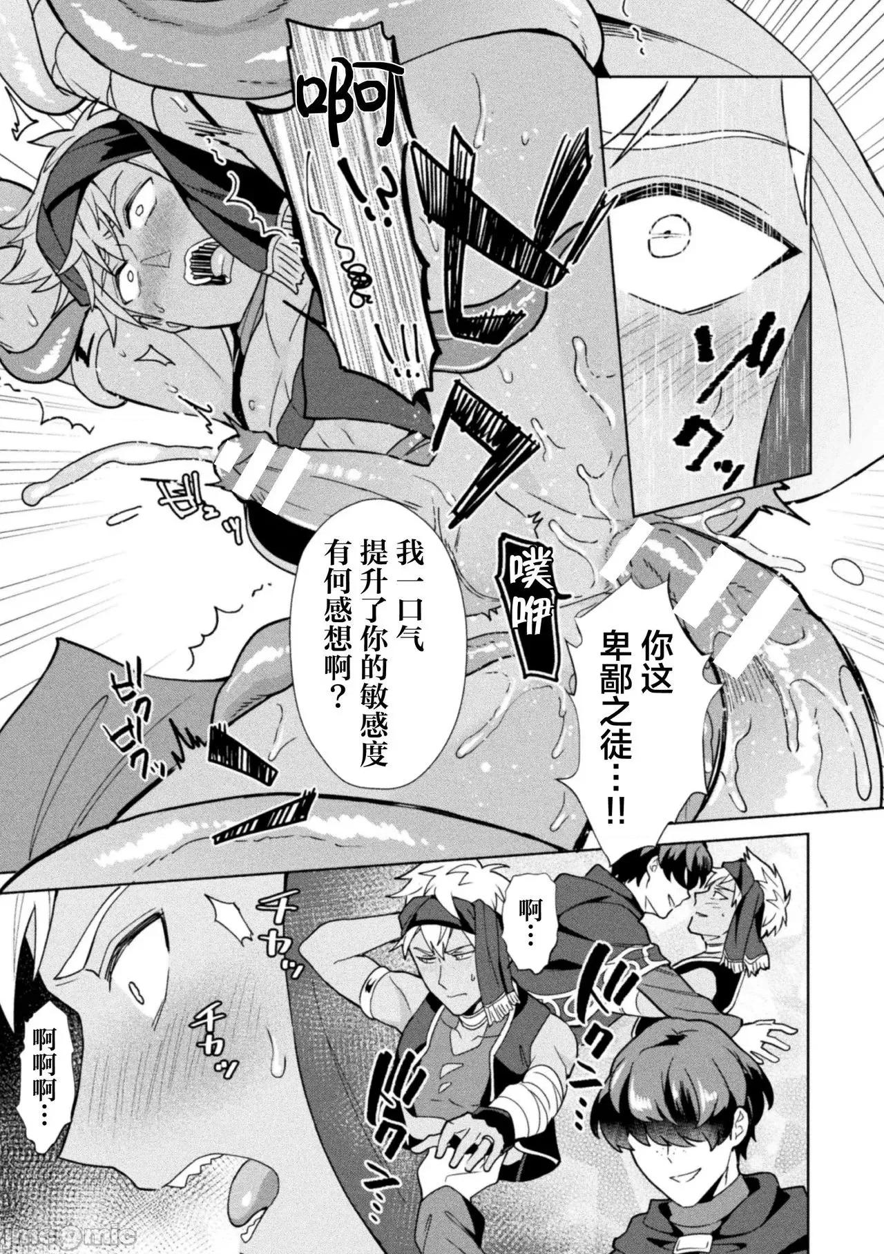 禁呪の魔道书 逃亡者x新桥月白日语社汉化] [えるたすく] 禁呪の魔道书6 僕をハブった勇者たちに復讐催眠 [中国翻译] 第15页