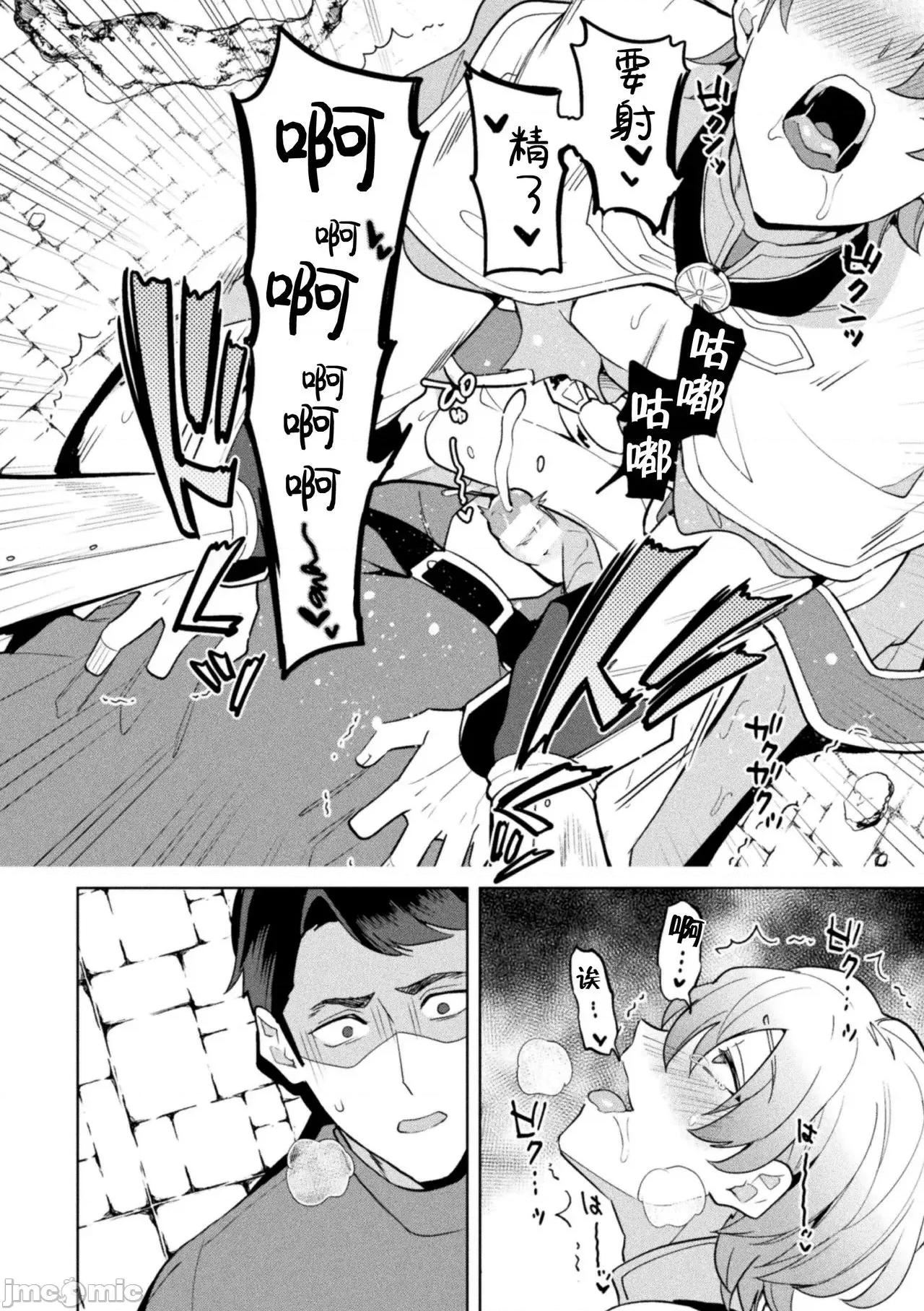 禁呪の魔道书 逃亡者x新桥月白日语社汉化] [えるたすく] 禁呪の魔道书6 僕をハブった勇者たちに復讐催眠 [中国翻译] 第26页