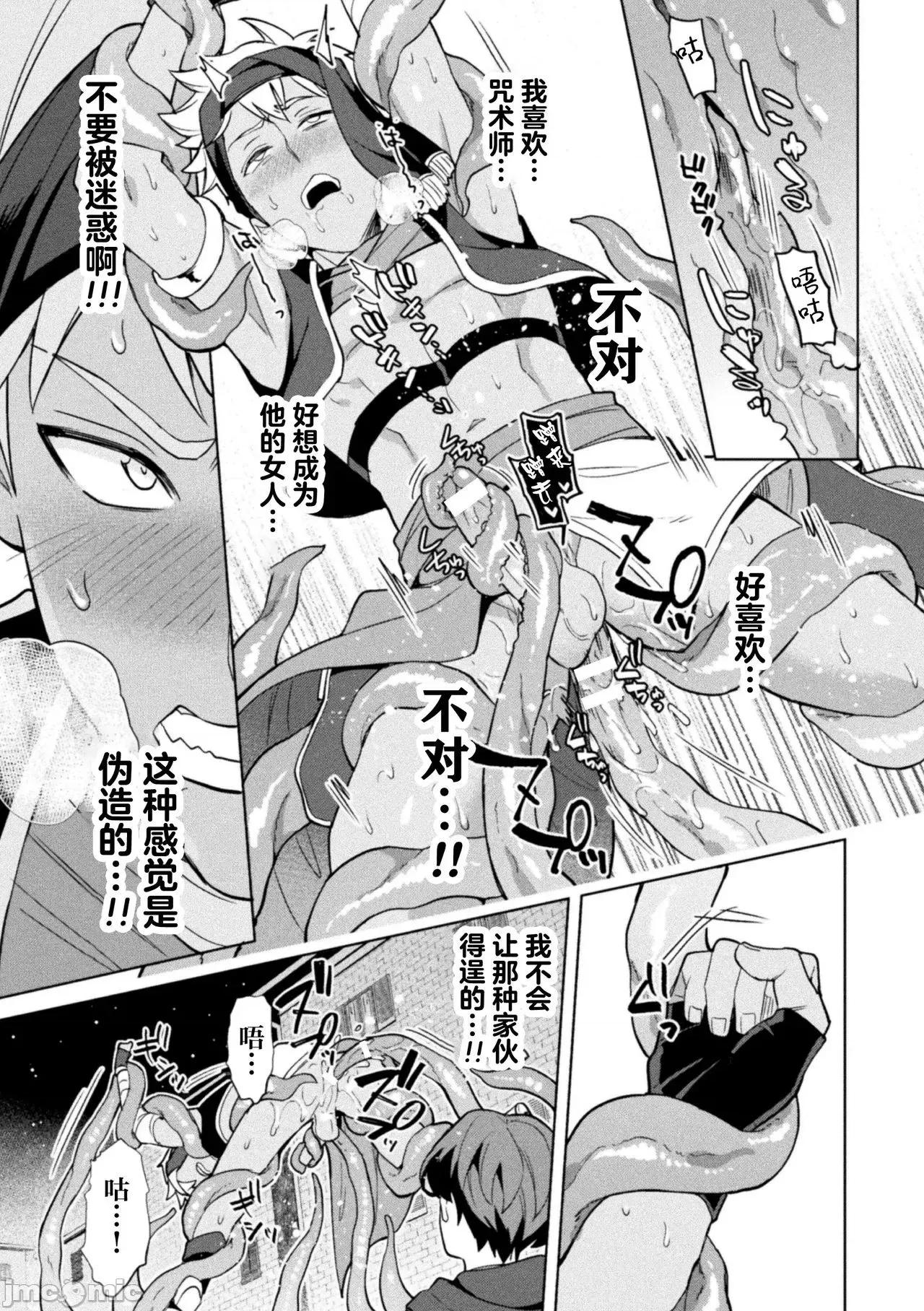 禁呪の魔道书 逃亡者x新桥月白日语社汉化] [えるたすく] 禁呪の魔道书6 僕をハブった勇者たちに復讐催眠 [中国翻译] 第29页