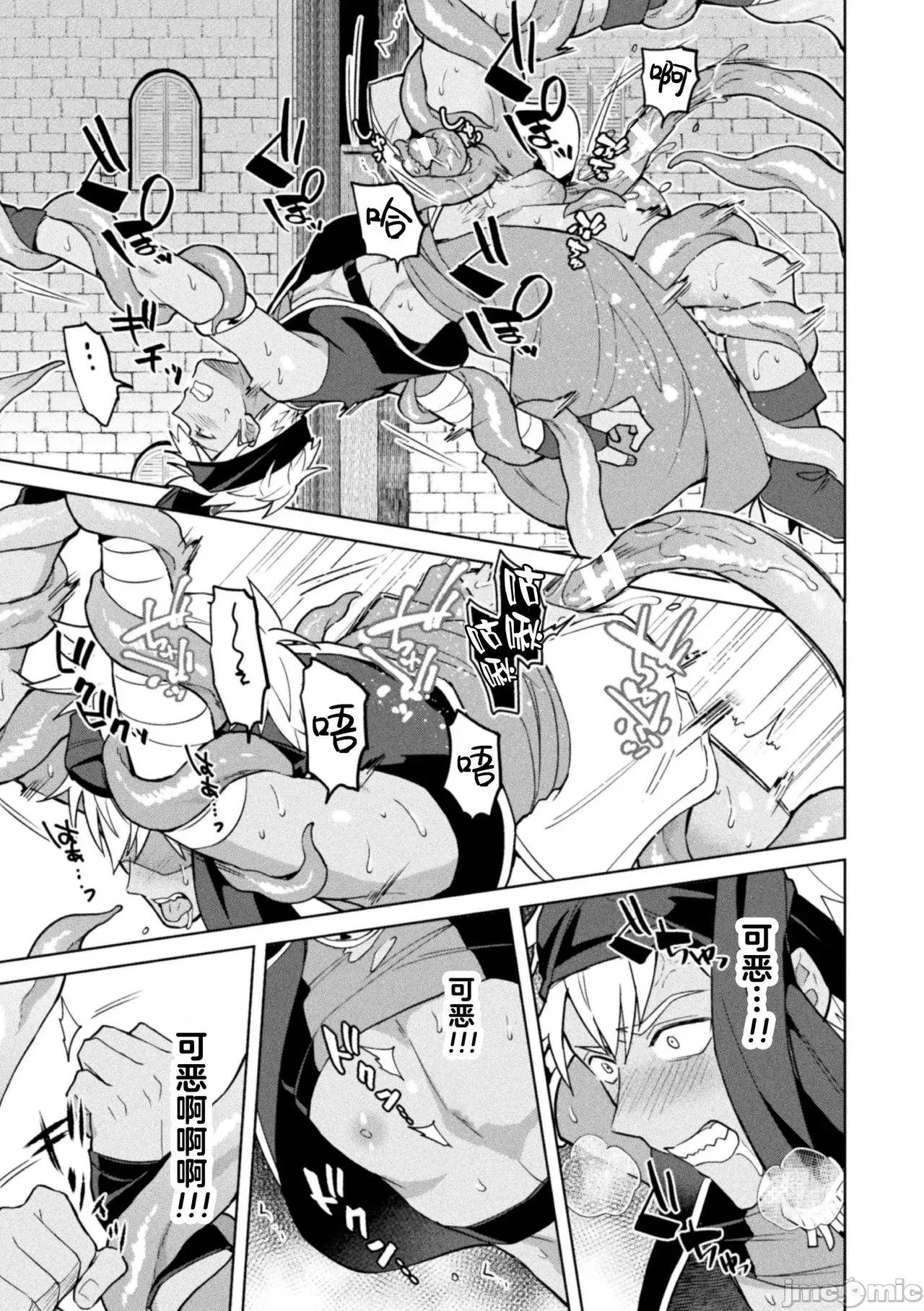 禁呪の魔道书 逃亡者x新桥月白日语社汉化] [えるたすく] 禁呪の魔道书6 僕をハブった勇者たちに復讐催眠 [中国翻译] 第31页