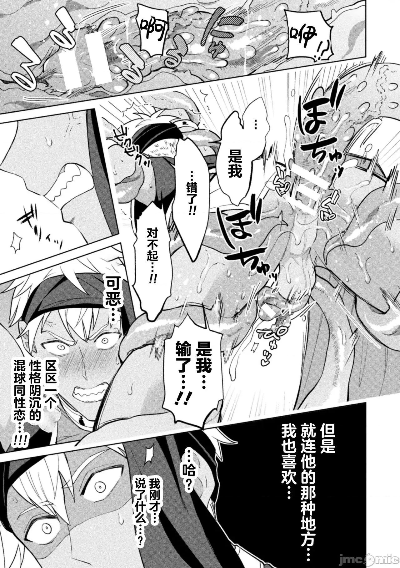 禁呪の魔道书 逃亡者x新桥月白日语社汉化] [えるたすく] 禁呪の魔道书6 僕をハブった勇者たちに復讐催眠 [中国翻译] 第33页