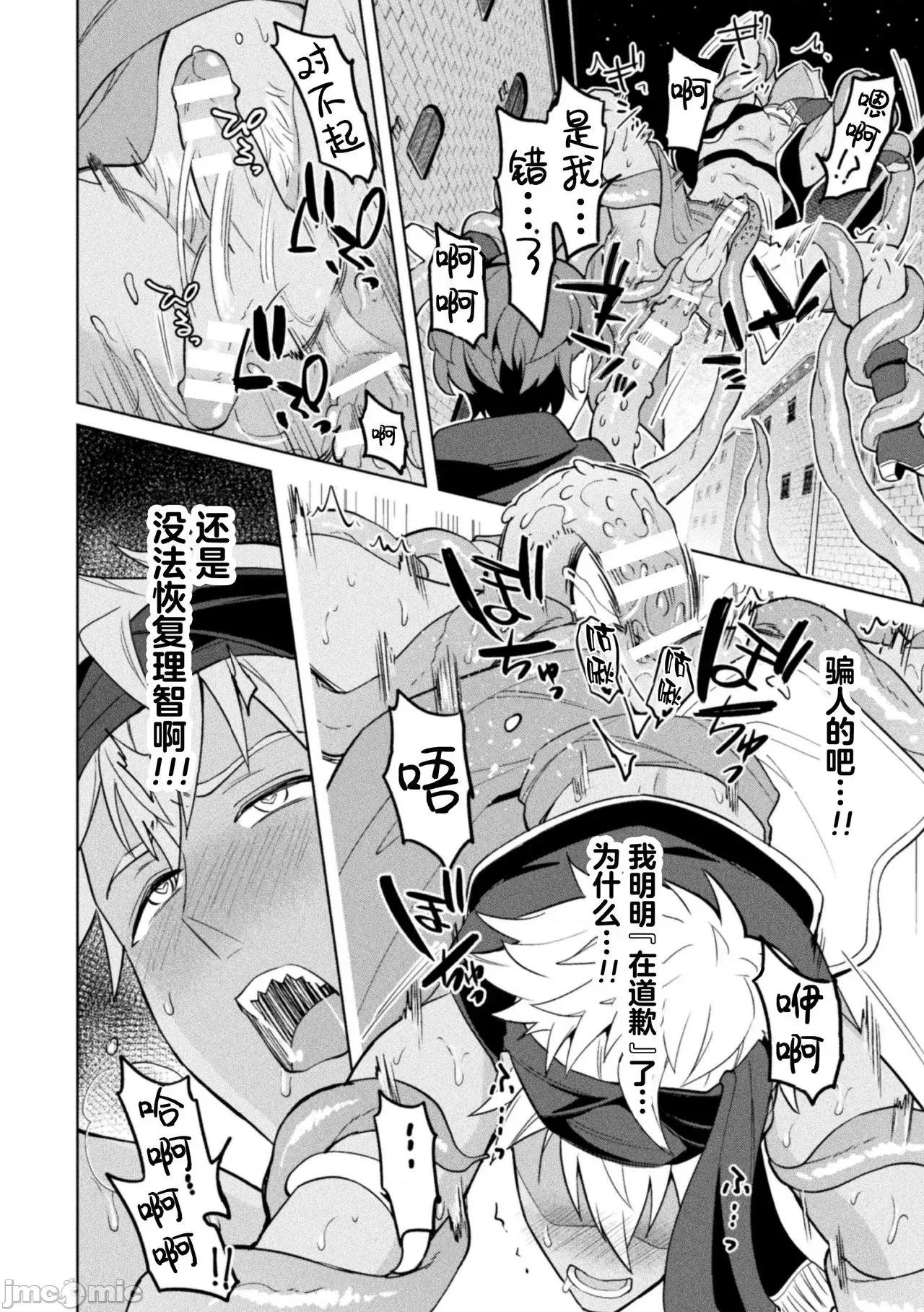 禁呪の魔道书 逃亡者x新桥月白日语社汉化] [えるたすく] 禁呪の魔道书6 僕をハブった勇者たちに復讐催眠 [中国翻译] 第34页