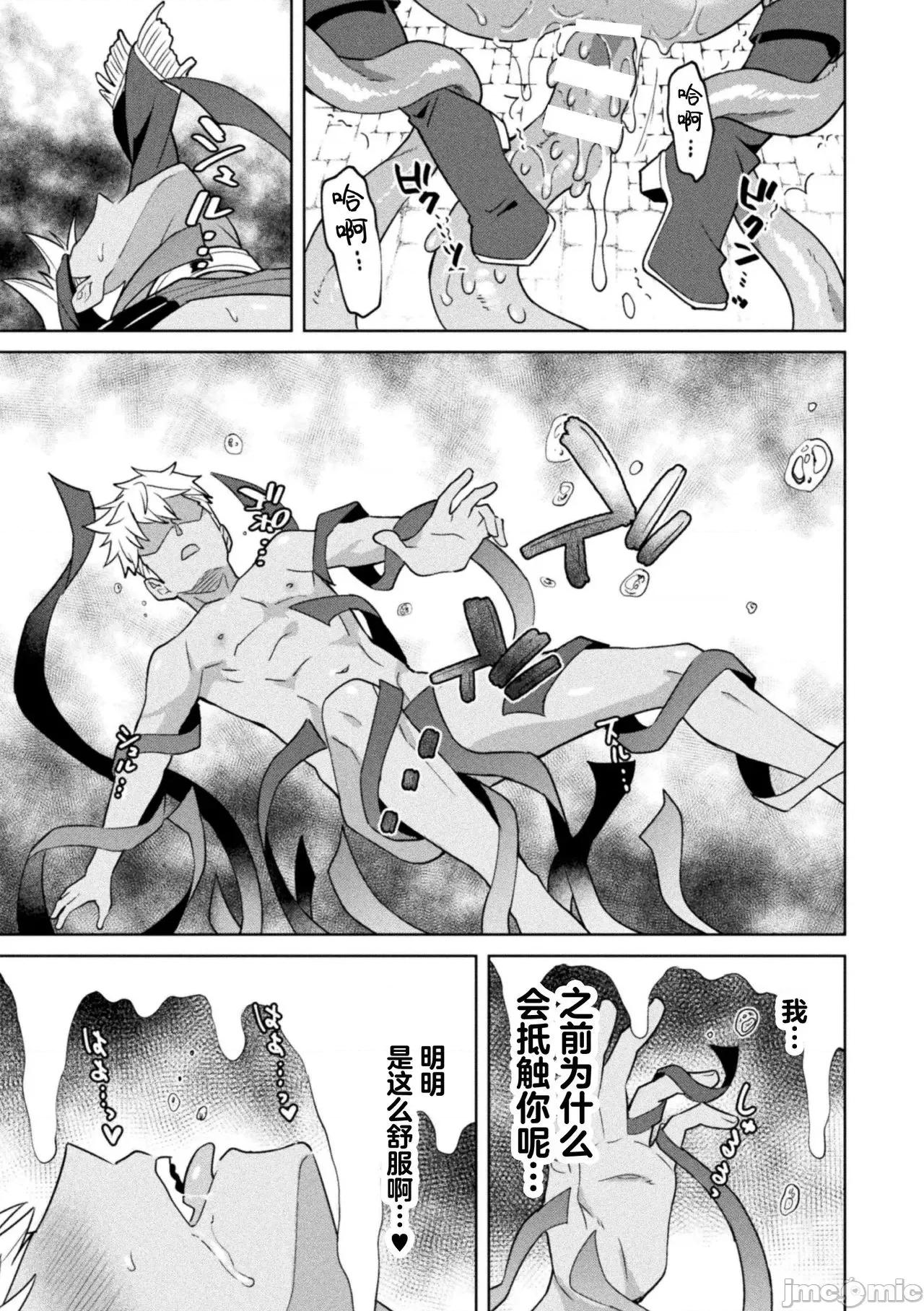 禁呪の魔道书 逃亡者x新桥月白日语社汉化] [えるたすく] 禁呪の魔道书6 僕をハブった勇者たちに復讐催眠 [中国翻译] 第41页