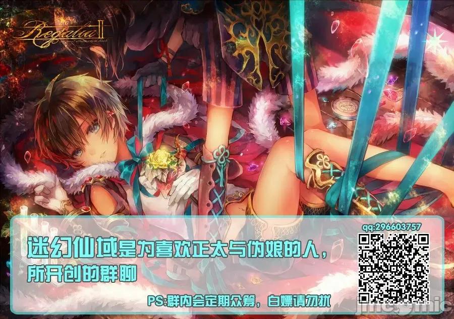 禁呪の魔道书 逃亡者x新桥月白日语社汉化] [えるたすく] 禁呪の魔道书6 僕をハブった勇者たちに復讐催眠 [中国翻译] 第48页