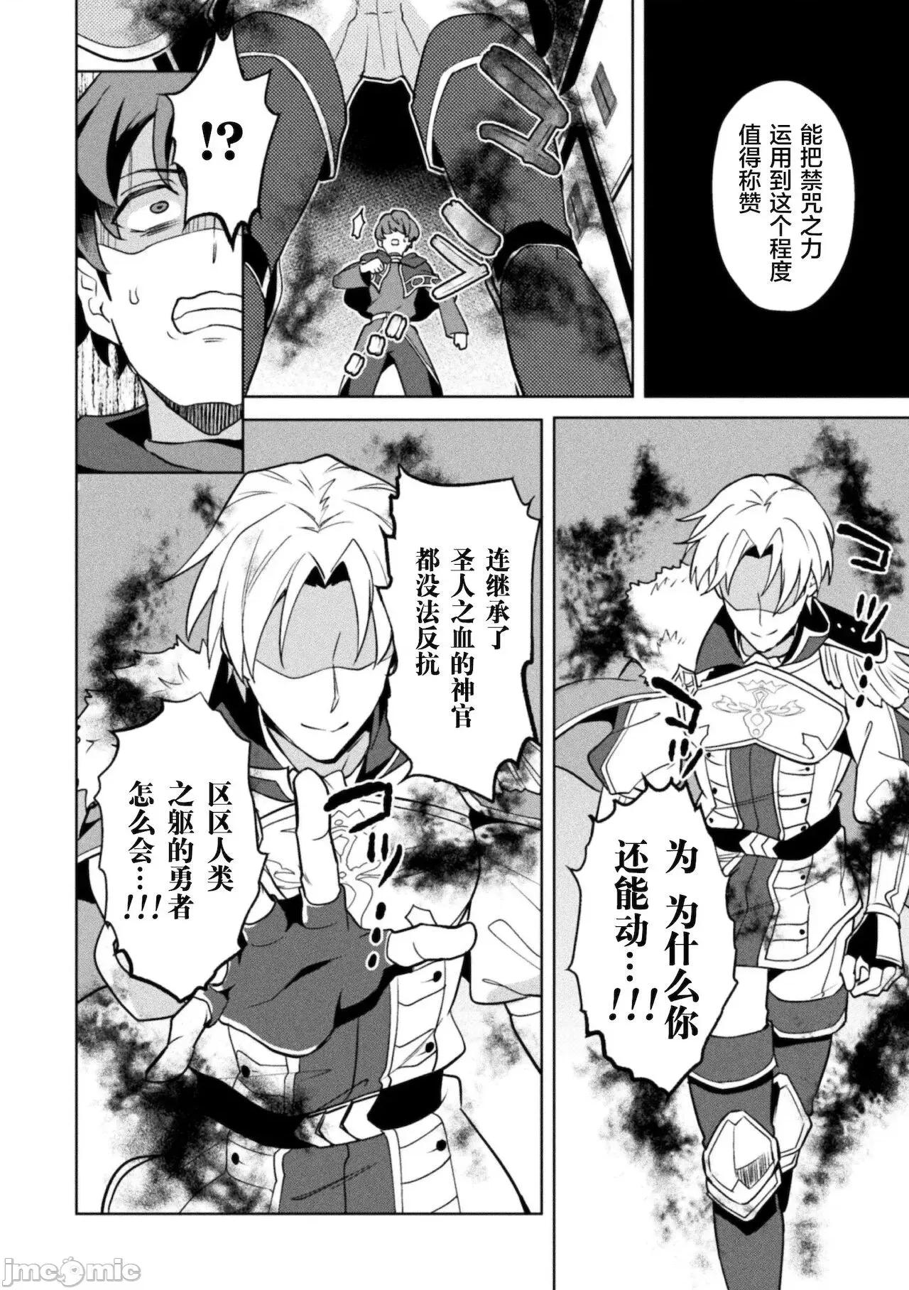禁呪の魔道书 禁呪の魔道书 最终话 第4页