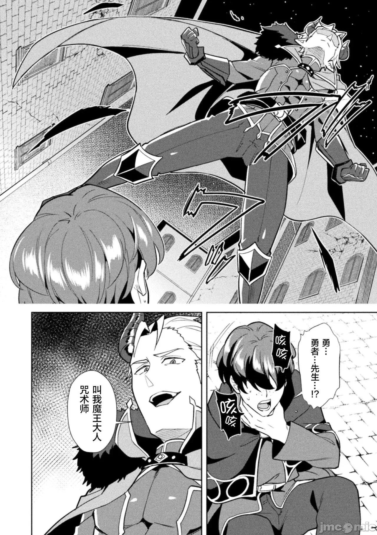 禁呪の魔道书 禁呪の魔道书 最终话 第6页