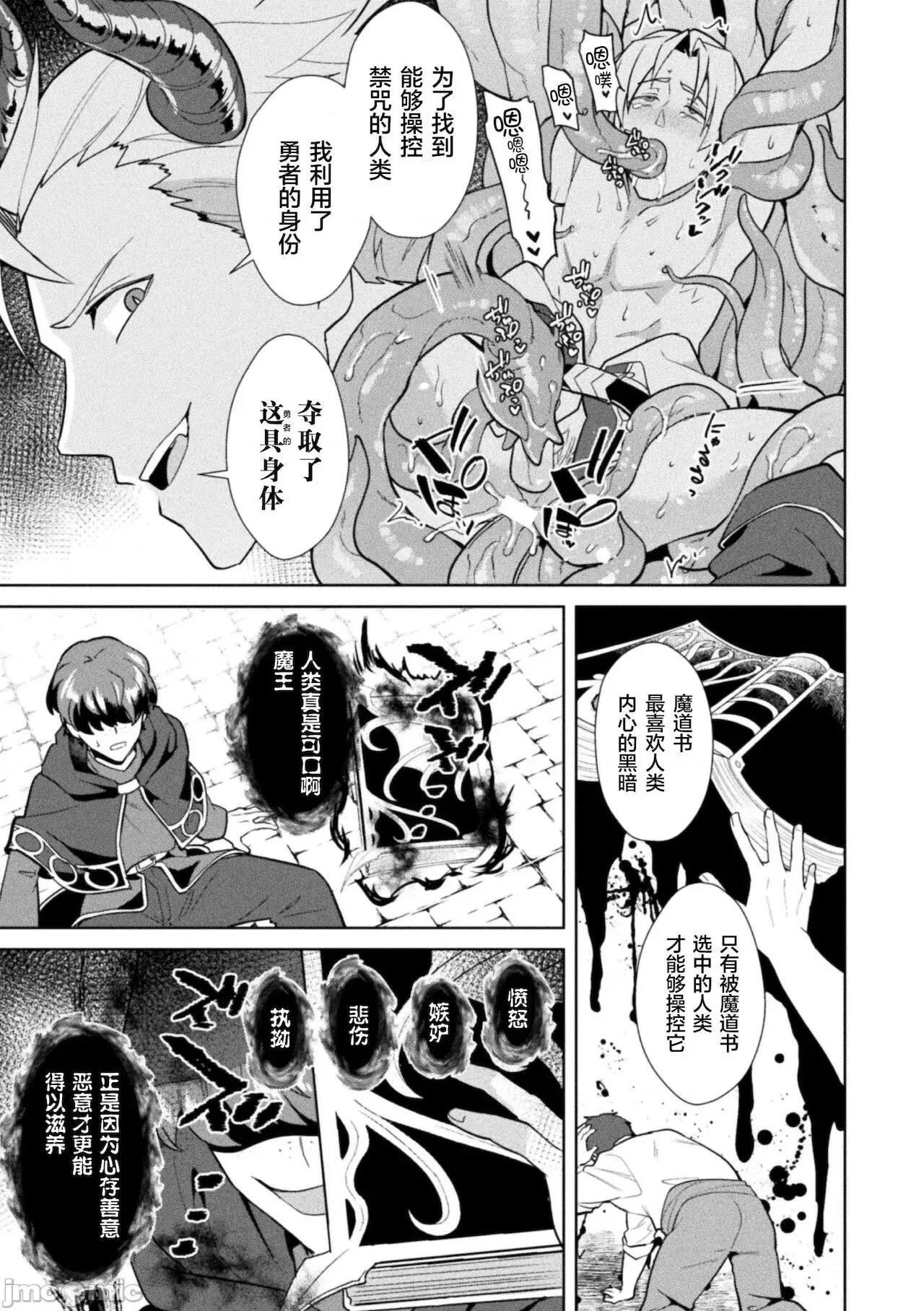 禁呪の魔道书 禁呪の魔道书 最终话 第7页