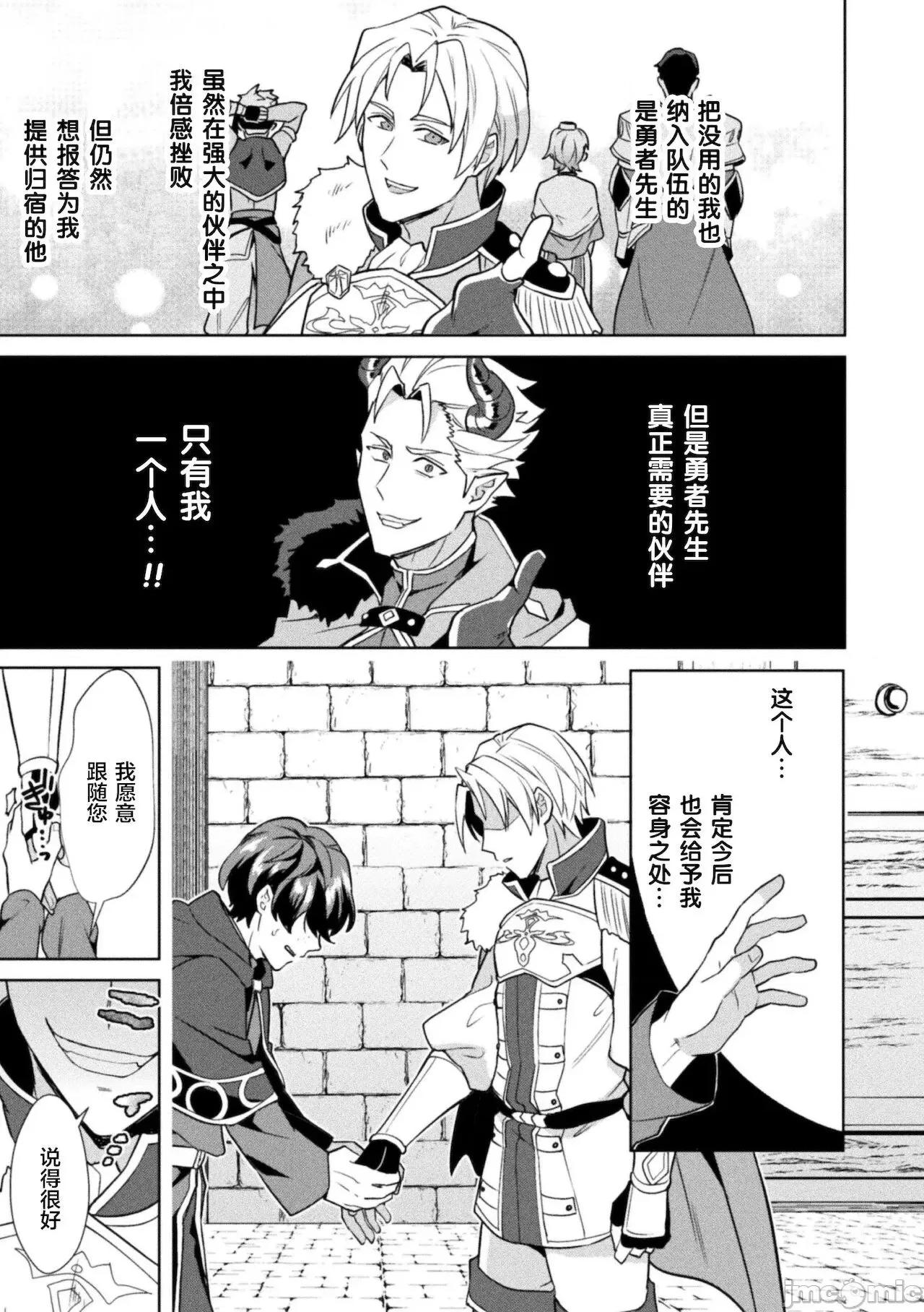 禁呪の魔道书 禁呪の魔道书 最终话 第11页