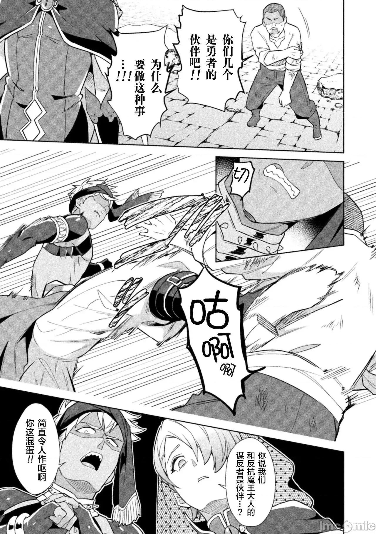 禁呪の魔道书 禁呪の魔道书 最终话 第13页