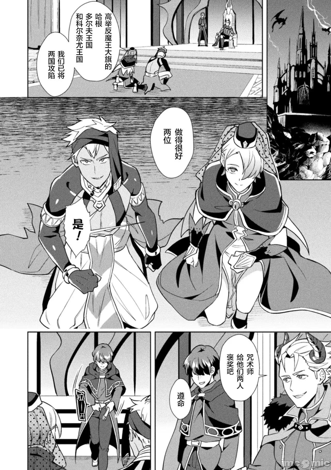 禁呪の魔道书 禁呪の魔道书 最终话 第14页