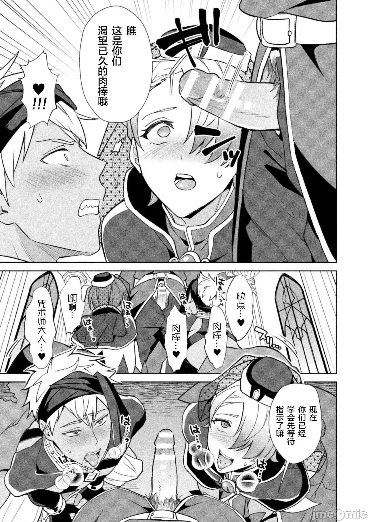 禁呪の魔道书 禁呪の魔道书 最终话 第15页