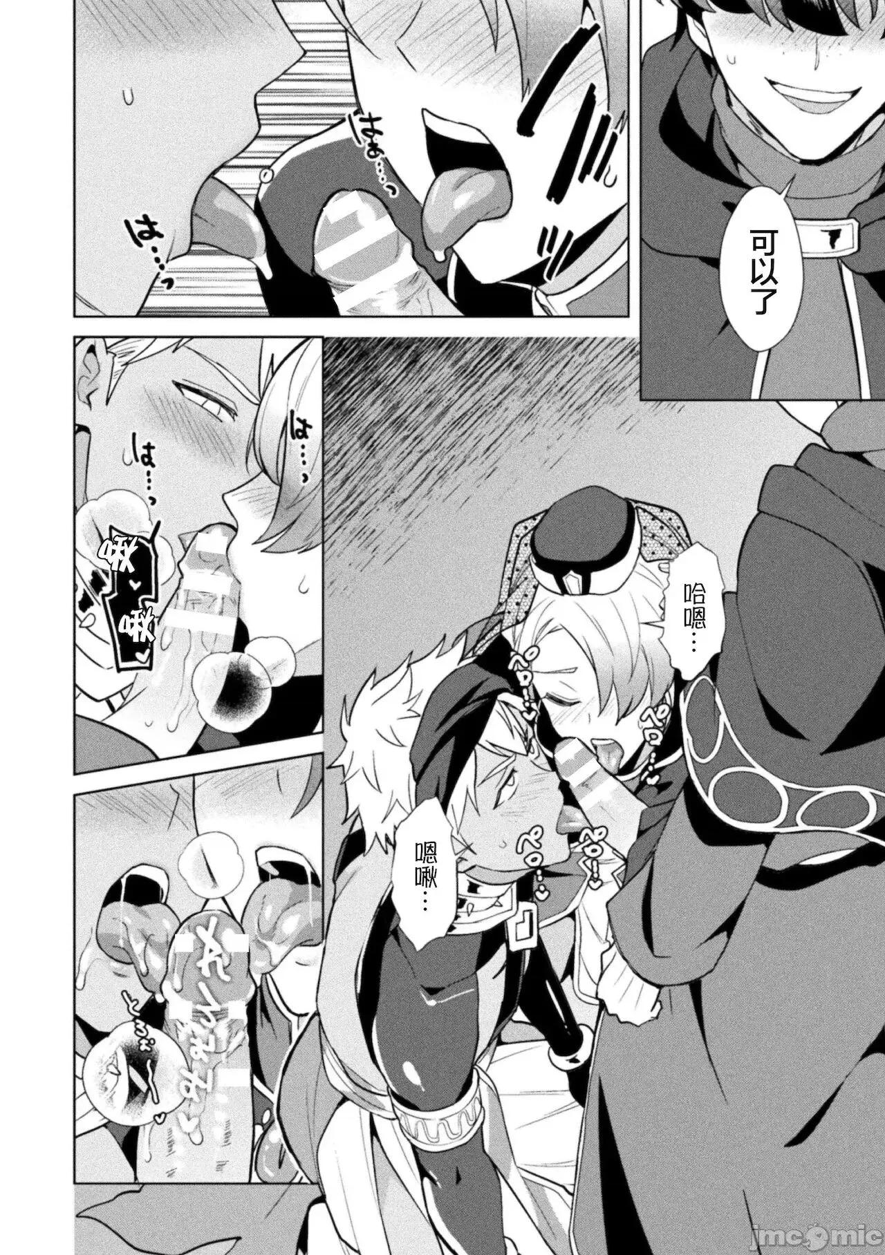 禁呪の魔道书 禁呪の魔道书 最终话 第16页