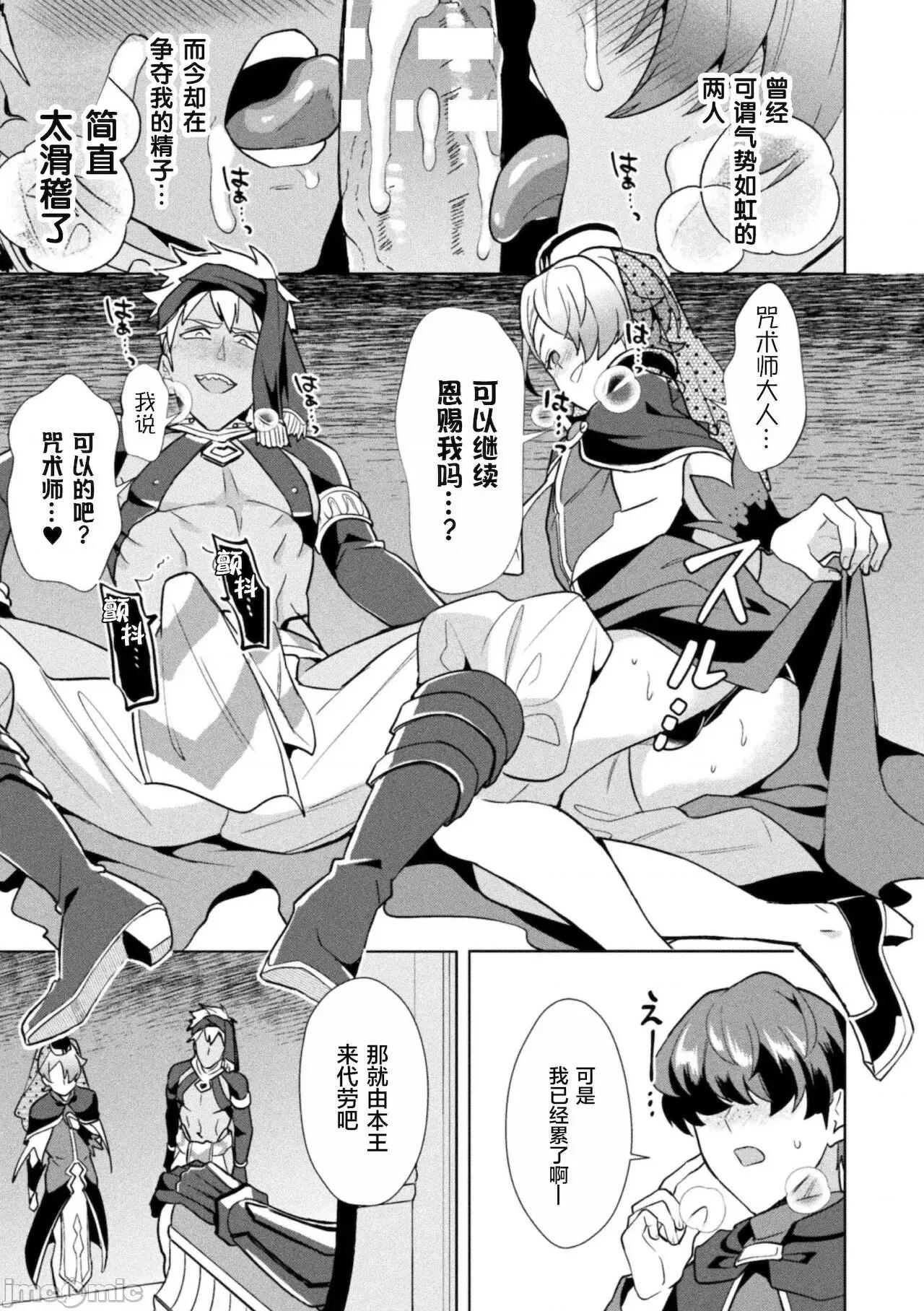 禁呪の魔道书 禁呪の魔道书 最终话 第19页
