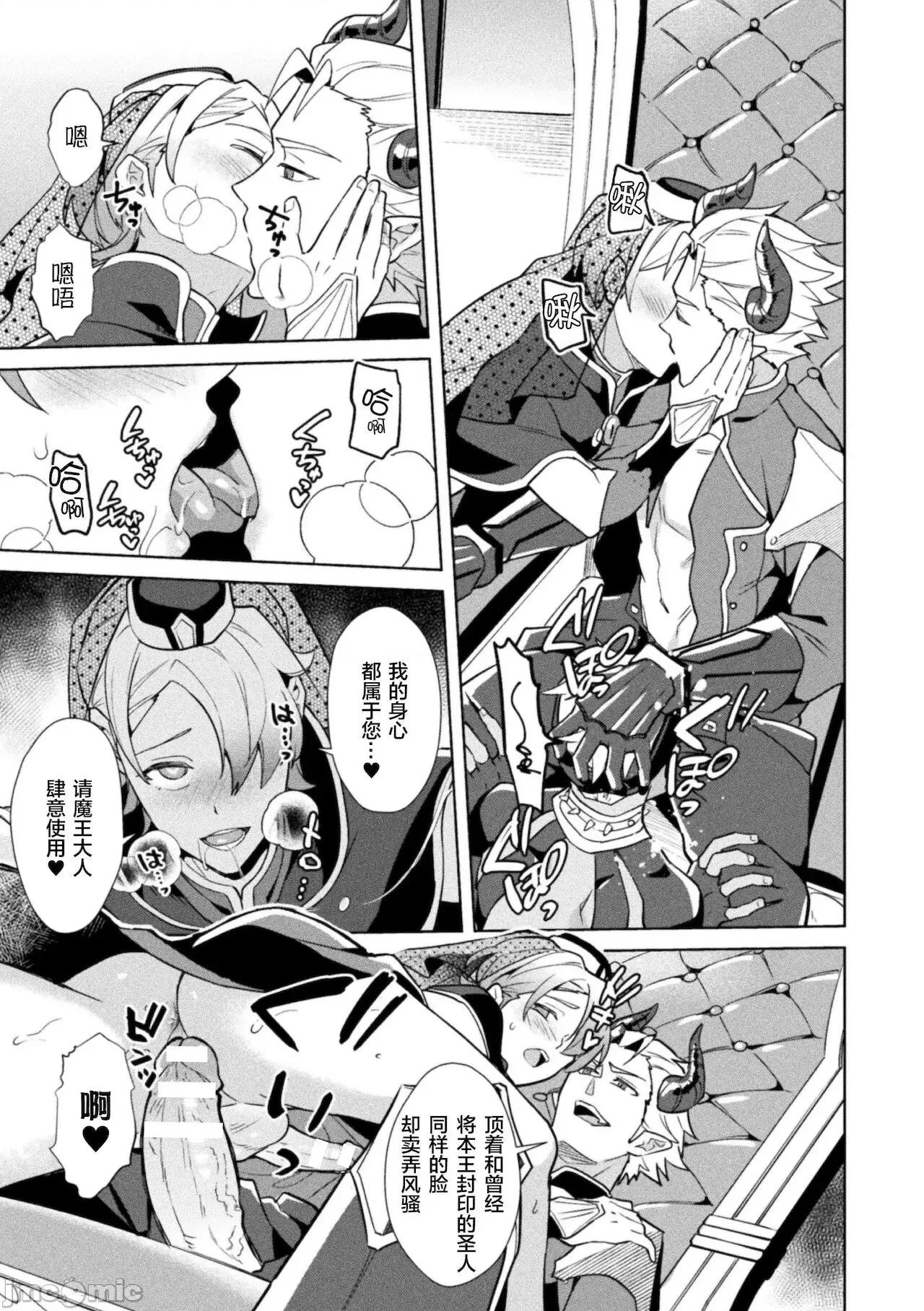 禁呪の魔道书 禁呪の魔道书 最终话 第23页