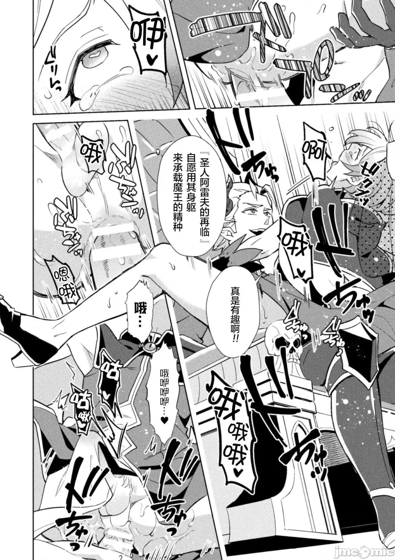 禁呪の魔道书 禁呪の魔道书 最终话 第24页