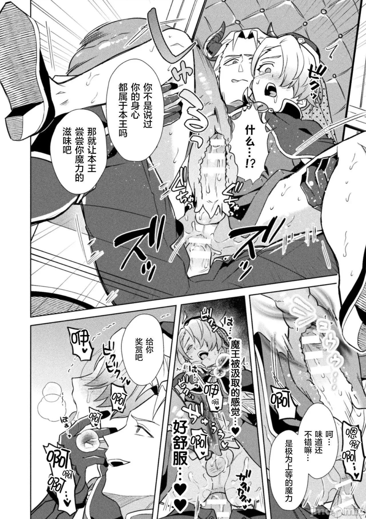 禁呪の魔道书 禁呪の魔道书 最终话 第26页
