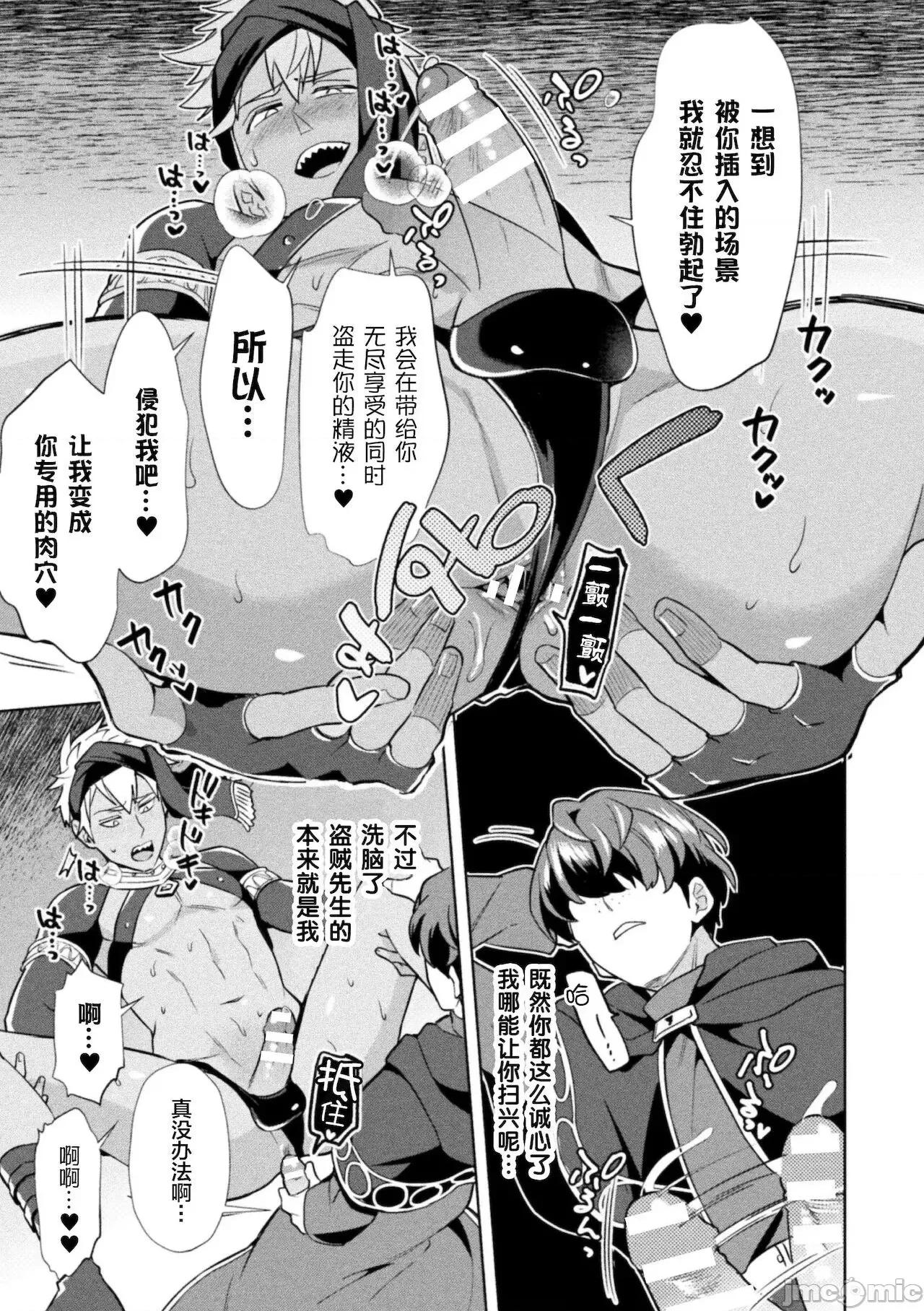 禁呪の魔道书 禁呪の魔道书 最终话 第29页