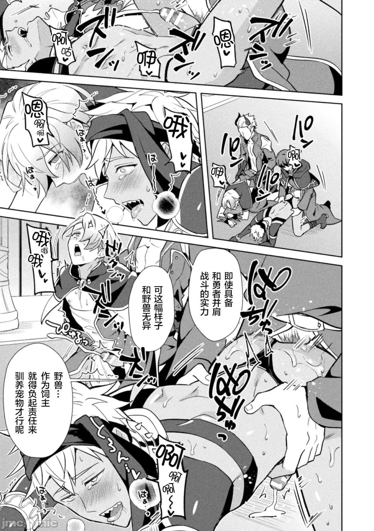 禁呪の魔道书 禁呪の魔道书 最终话 第33页