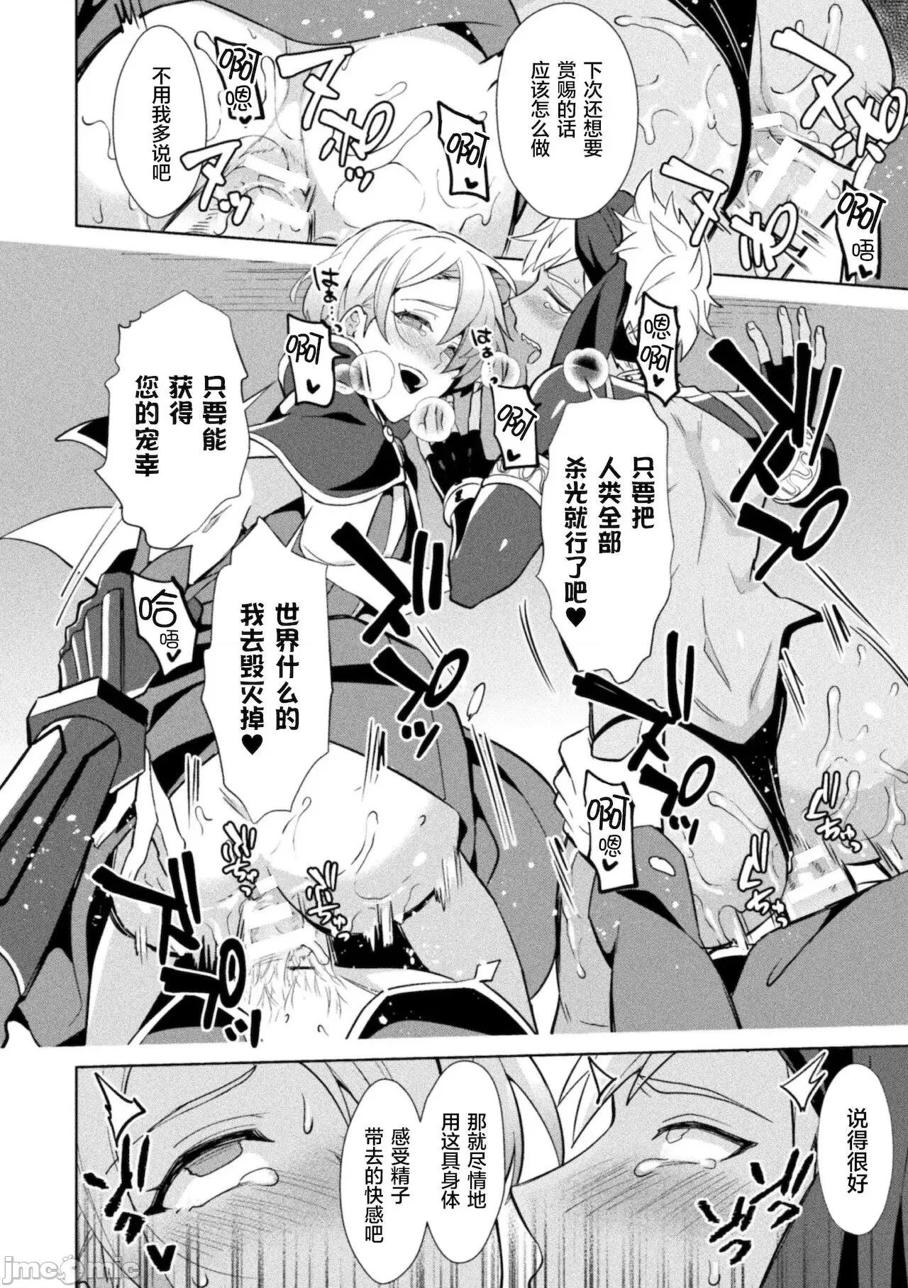 禁呪の魔道书 禁呪の魔道书 最终话 第34页