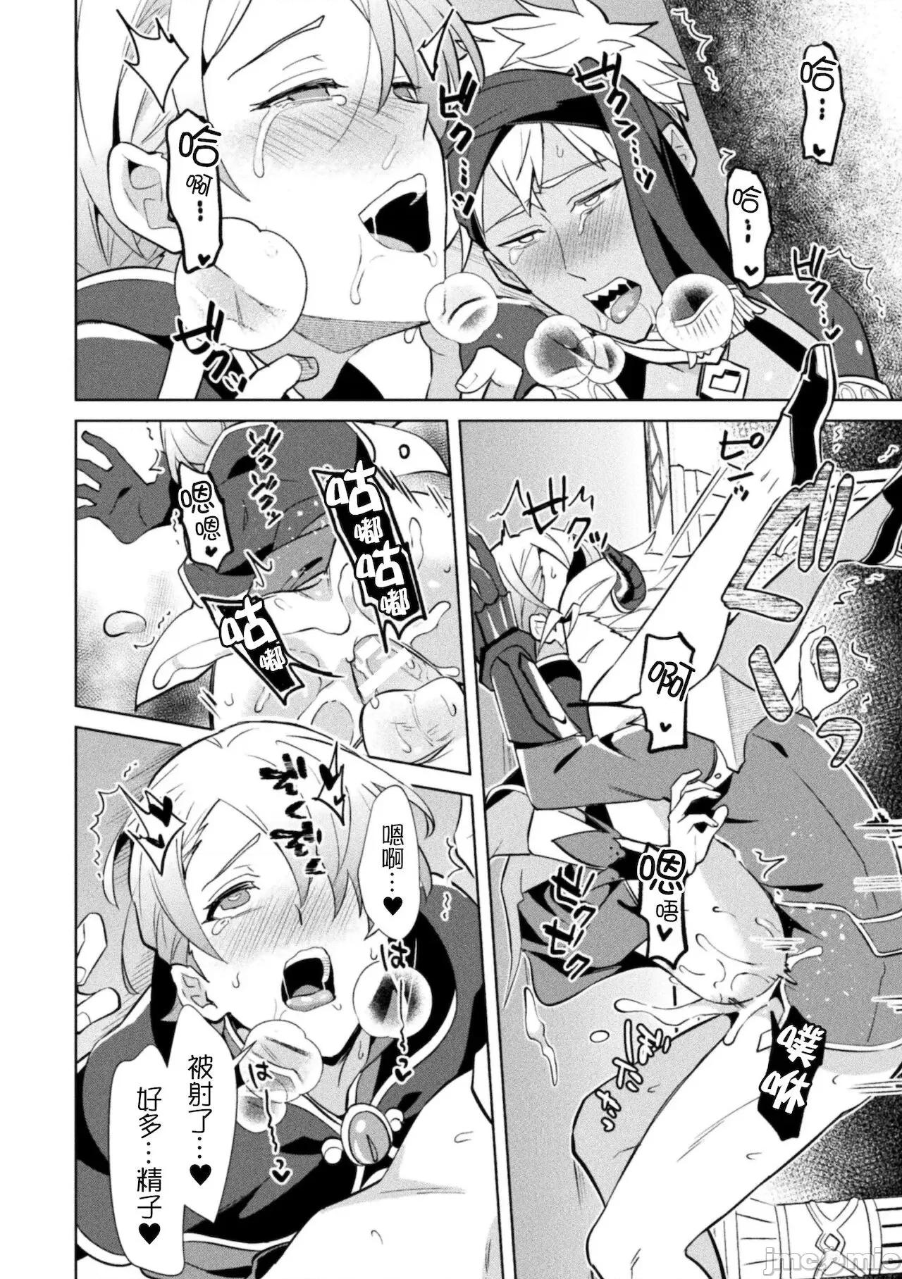禁呪の魔道书 禁呪の魔道书 最终话 第36页