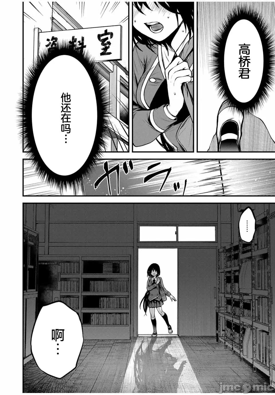 邻座的黑川同学 邻座的黑川同学 5 第6页