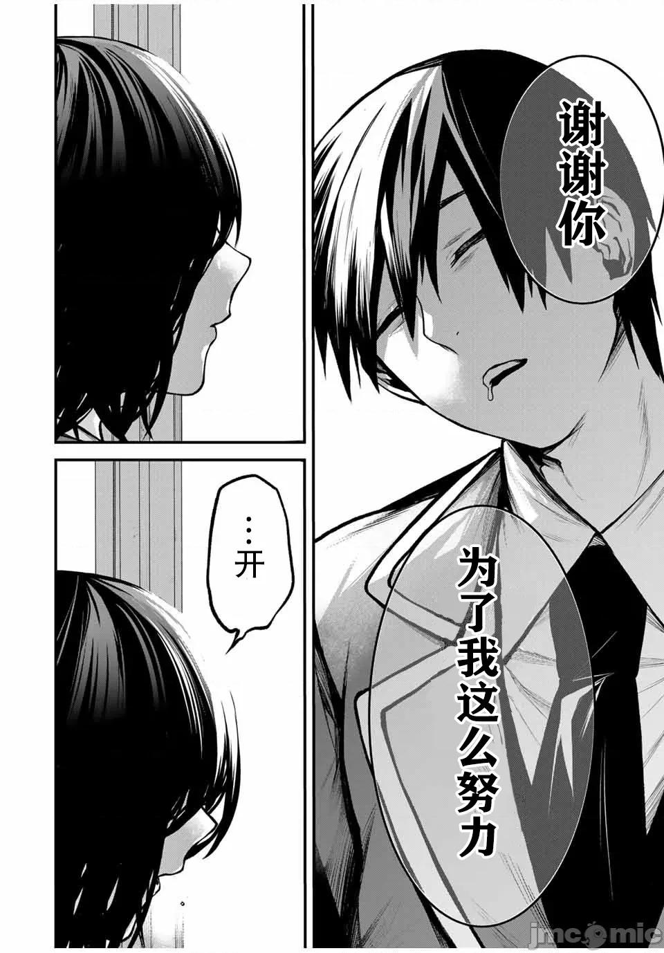 邻座的黑川同学 邻座的黑川同学 9 第10页