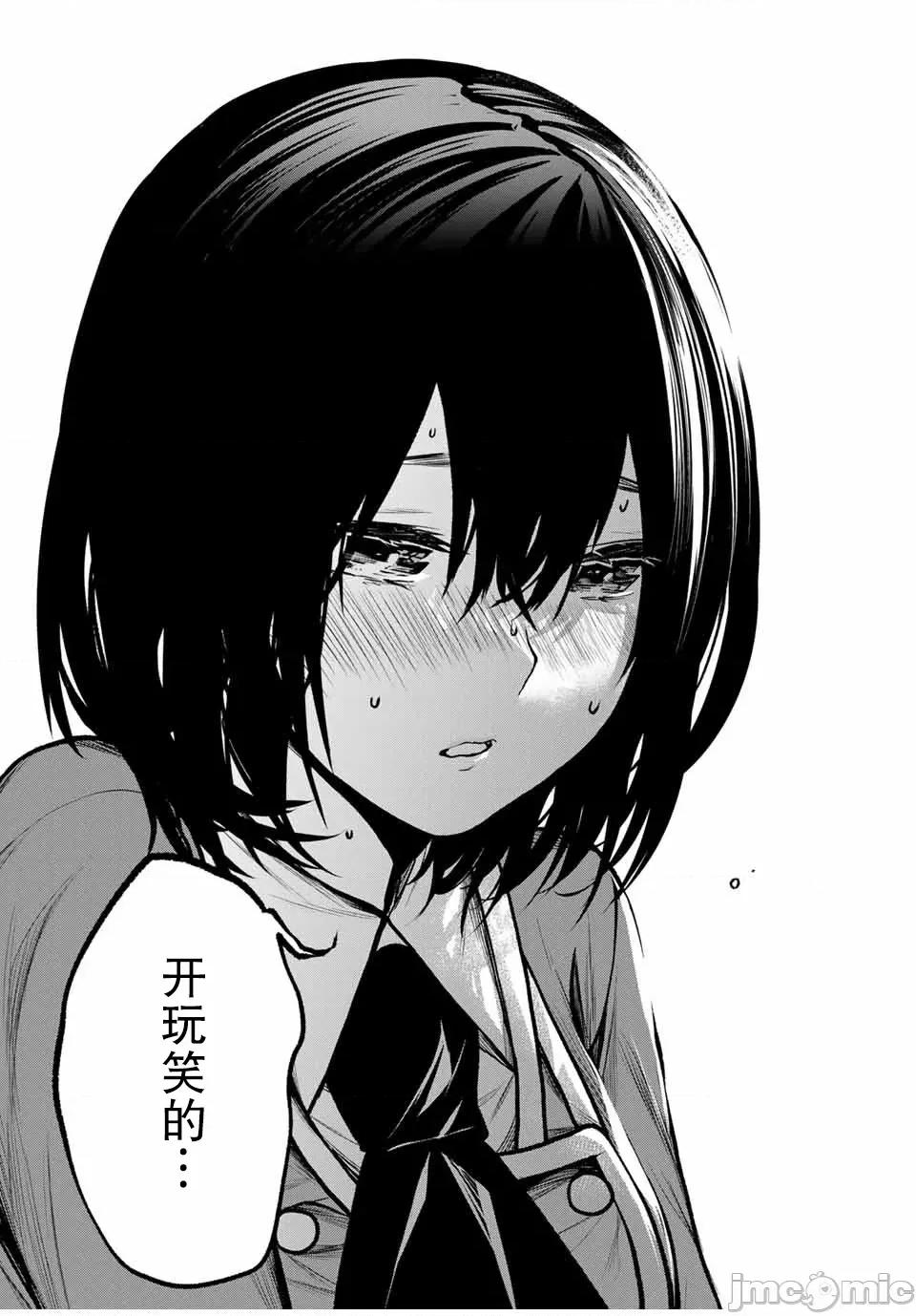 邻座的黑川同学 邻座的黑川同学 9 第11页