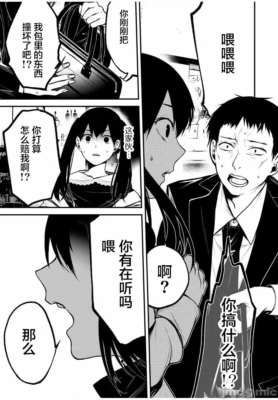 邻座的黑川同学 邻座的黑川同学 12 第7页