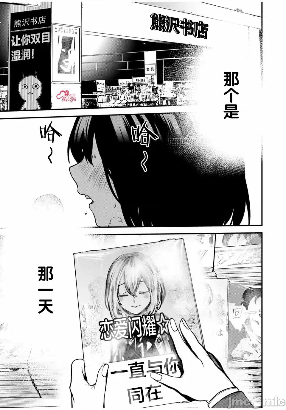 邻座的黑川同学 邻座的黑川同学 13 第1页