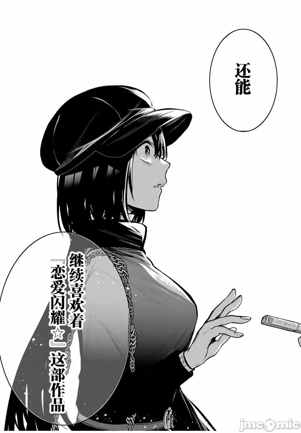 邻座的黑川同学 邻座的黑川同学 13 第13页