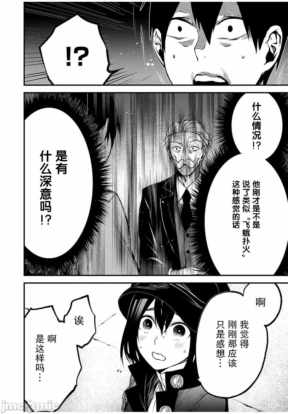 邻座的黑川同学 邻座的黑川同学 16 第6页