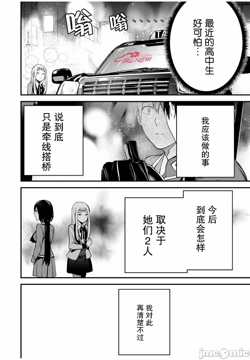 邻座的黑川同学 邻座的黑川同学 22 第16页