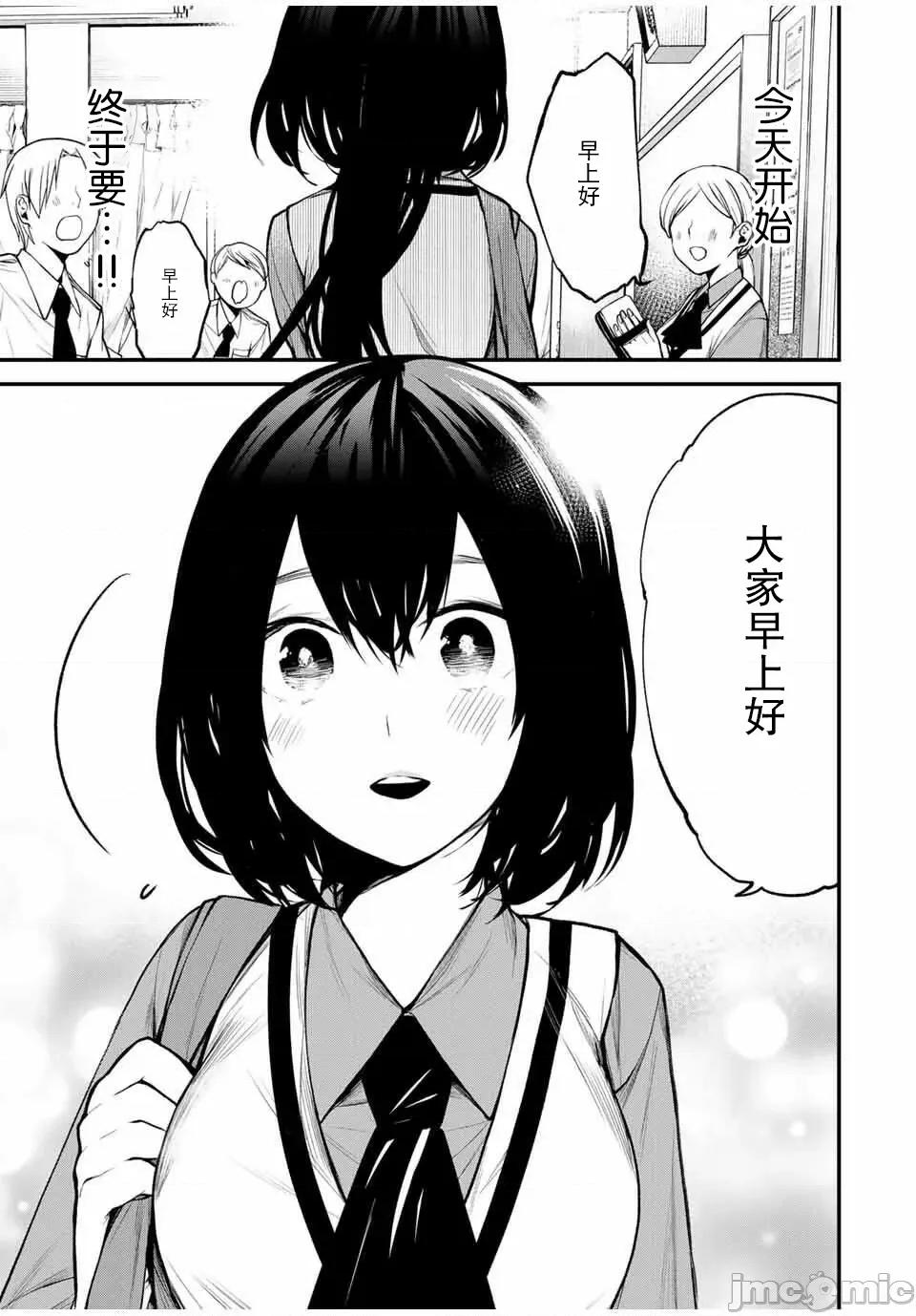 邻座的黑川同学 邻座的黑川同学 24 第2页