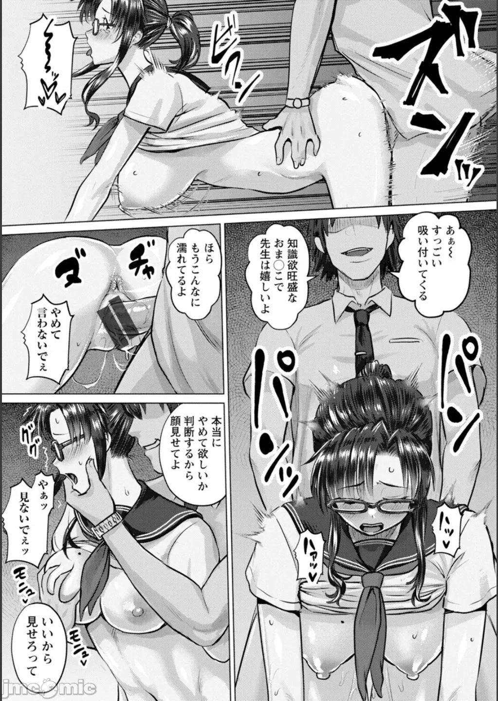 ANARCHY [池龙静留] SEX ANARCHY [DL版] 第102页