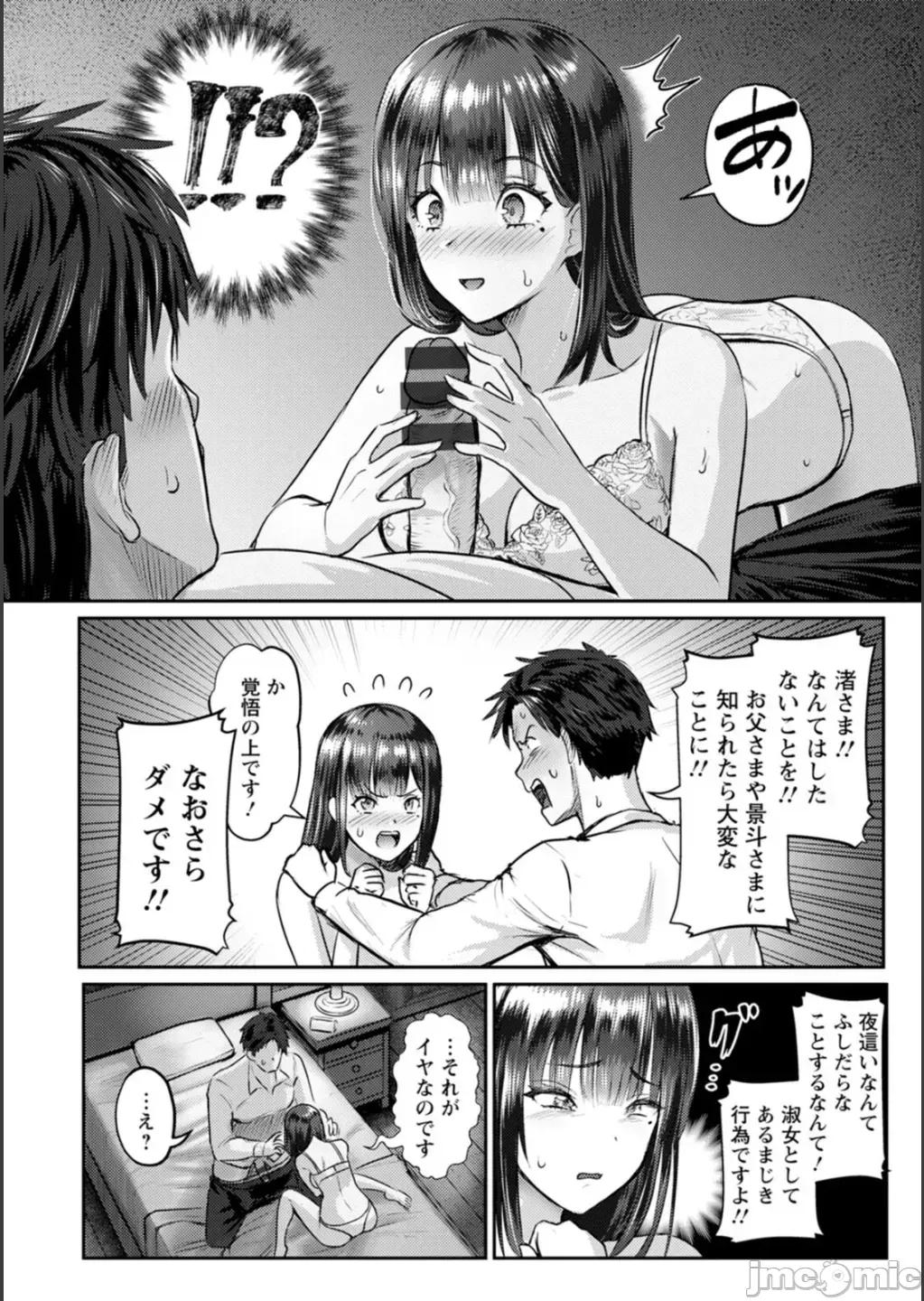 ANARCHY [池龙静留] SEX ANARCHY [DL版] 第141页