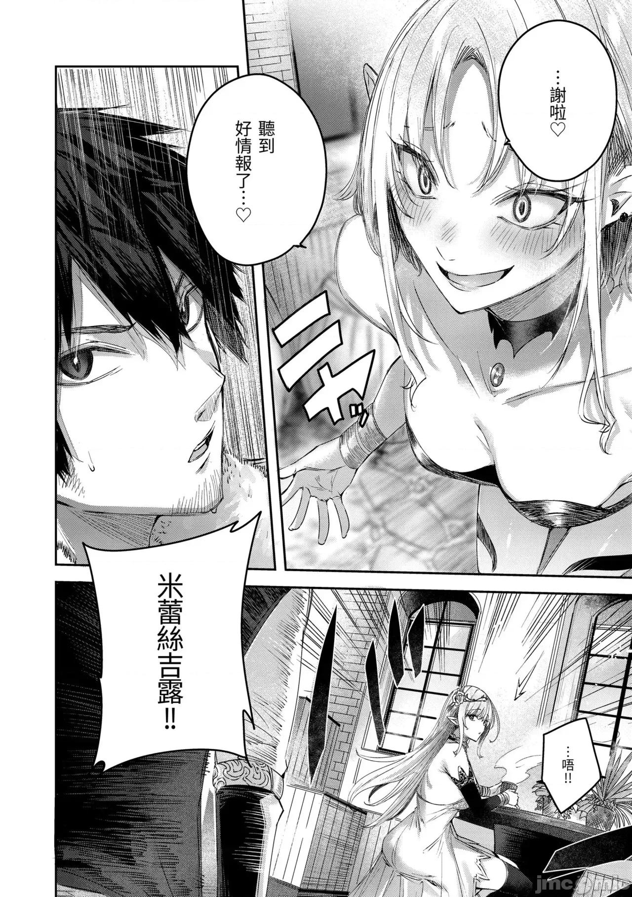 独身ハンターの出逢いはエルフの森で♡ [kakao] 独身ハンターの出逢いはエルフの森で♡ [中国翻译] [无修正] [DL版] 第35页