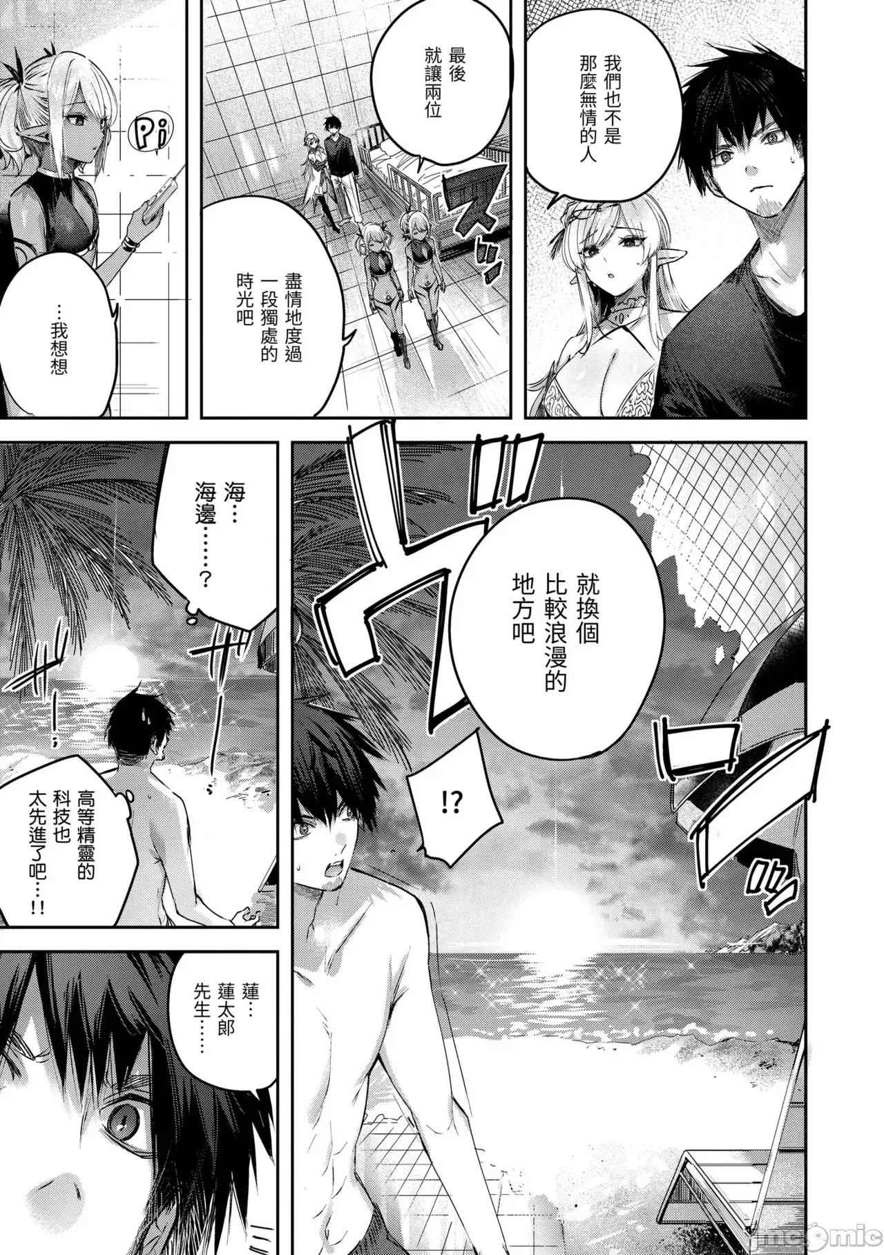 独身ハンターの出逢いはエルフの森で♡ [kakao] 独身ハンターの出逢いはエルフの森で♡ [中国翻译] [无修正] [DL版] 第118页