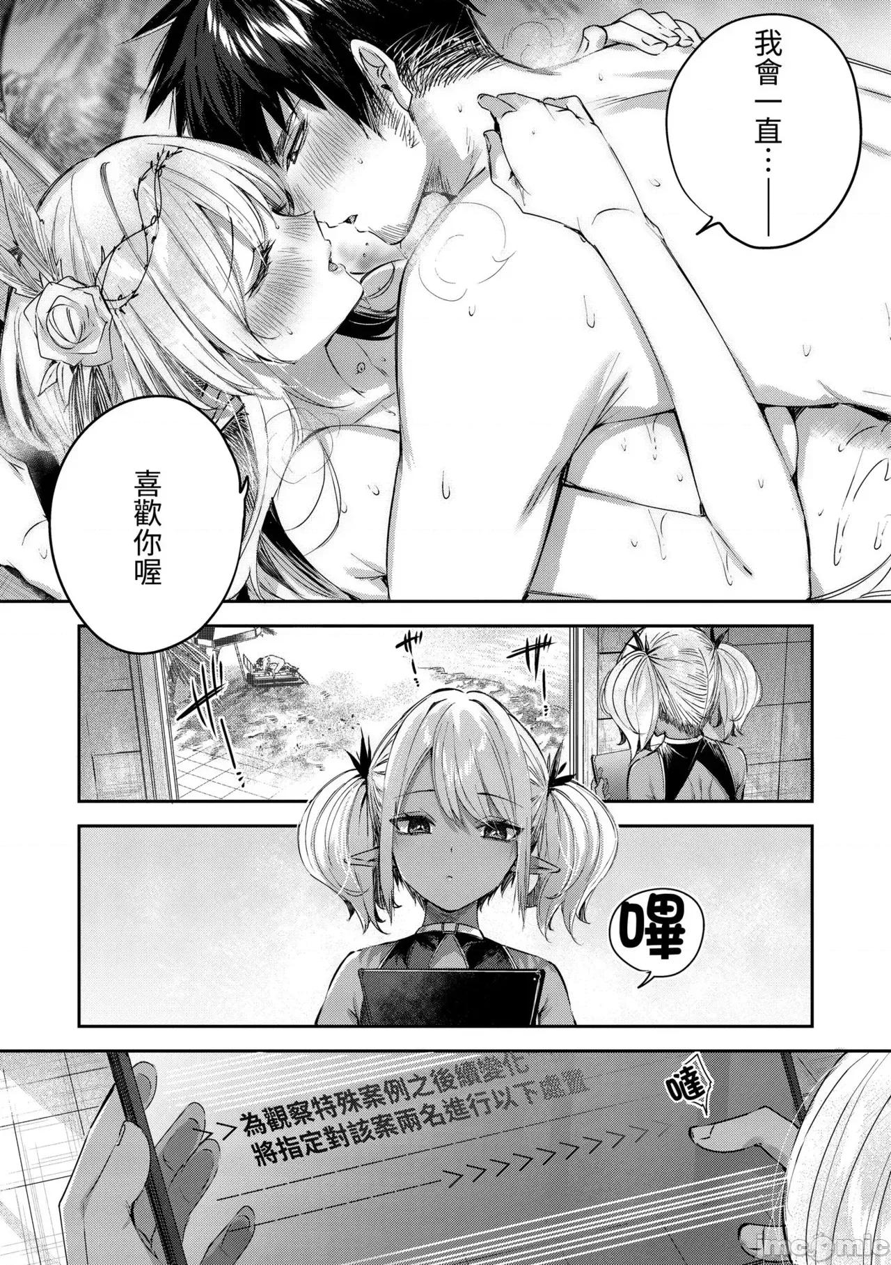 独身ハンターの出逢いはエルフの森で♡ [kakao] 独身ハンターの出逢いはエルフの森で♡ [中国翻译] [无修正] [DL版] 第135页